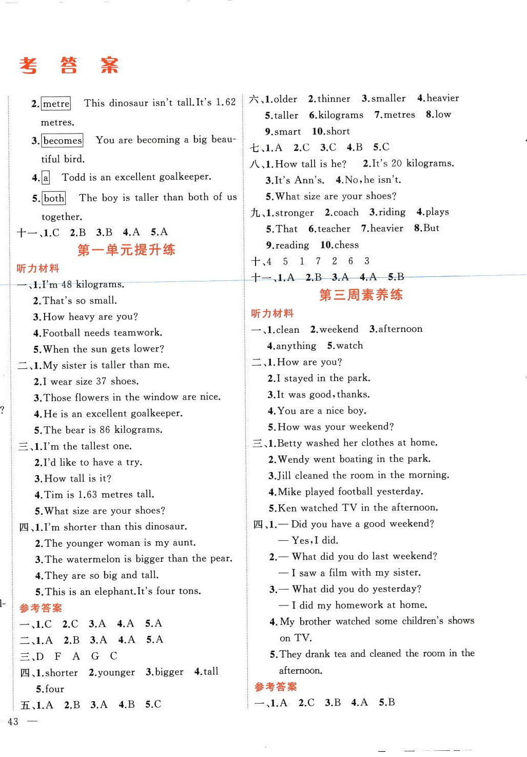 2024年黃金周卷六年級英語下冊人教版 第2頁