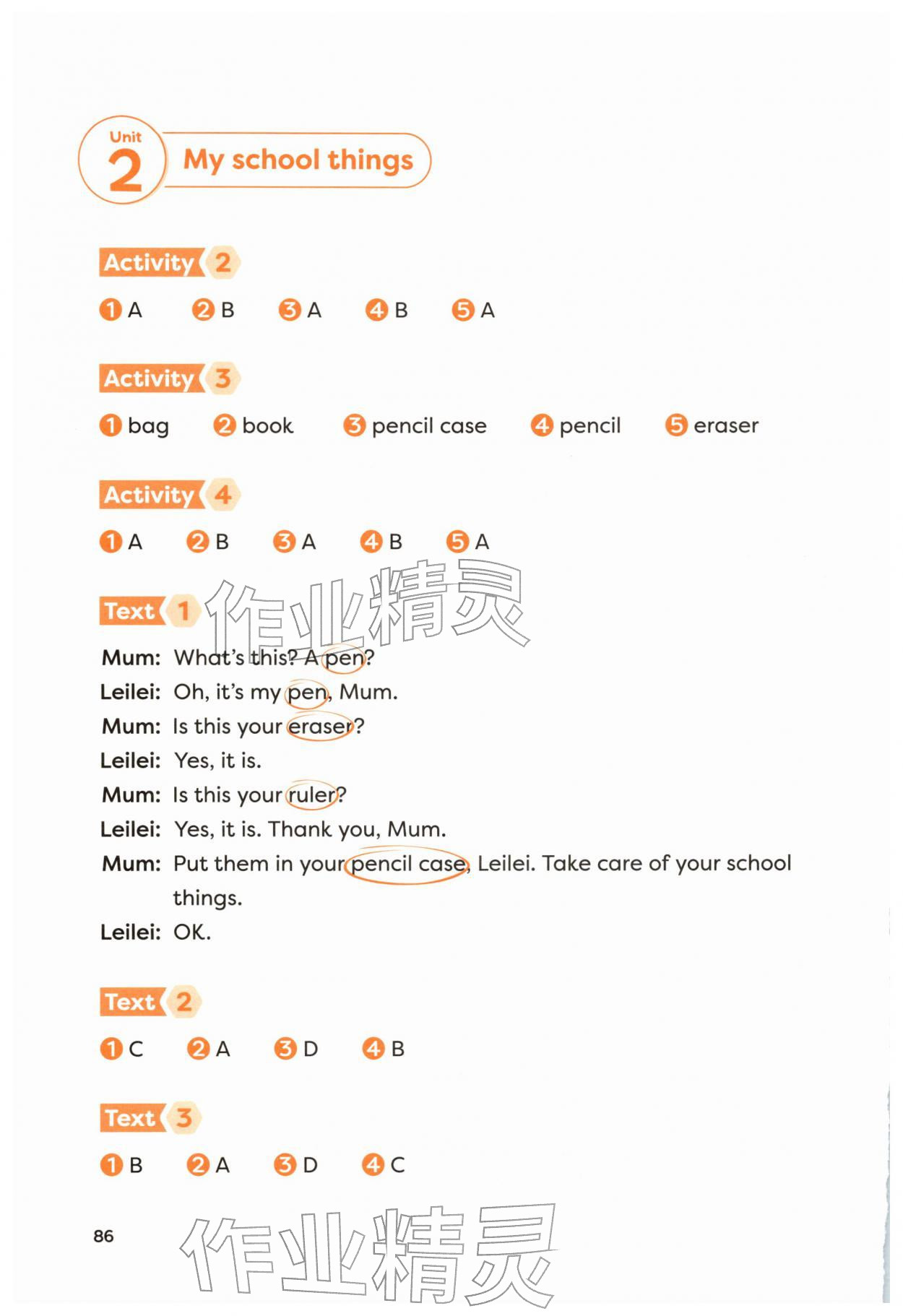2025年小学英语同步读写三年级上册外研版 第2页