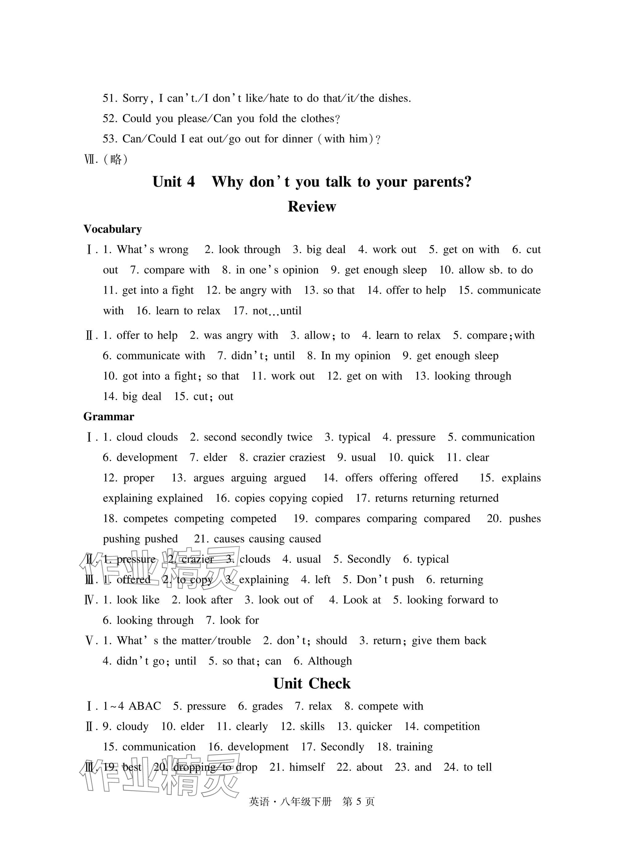 2025年初中同步练习册自主测试卷八年级英语下册人教版 参考答案第5页