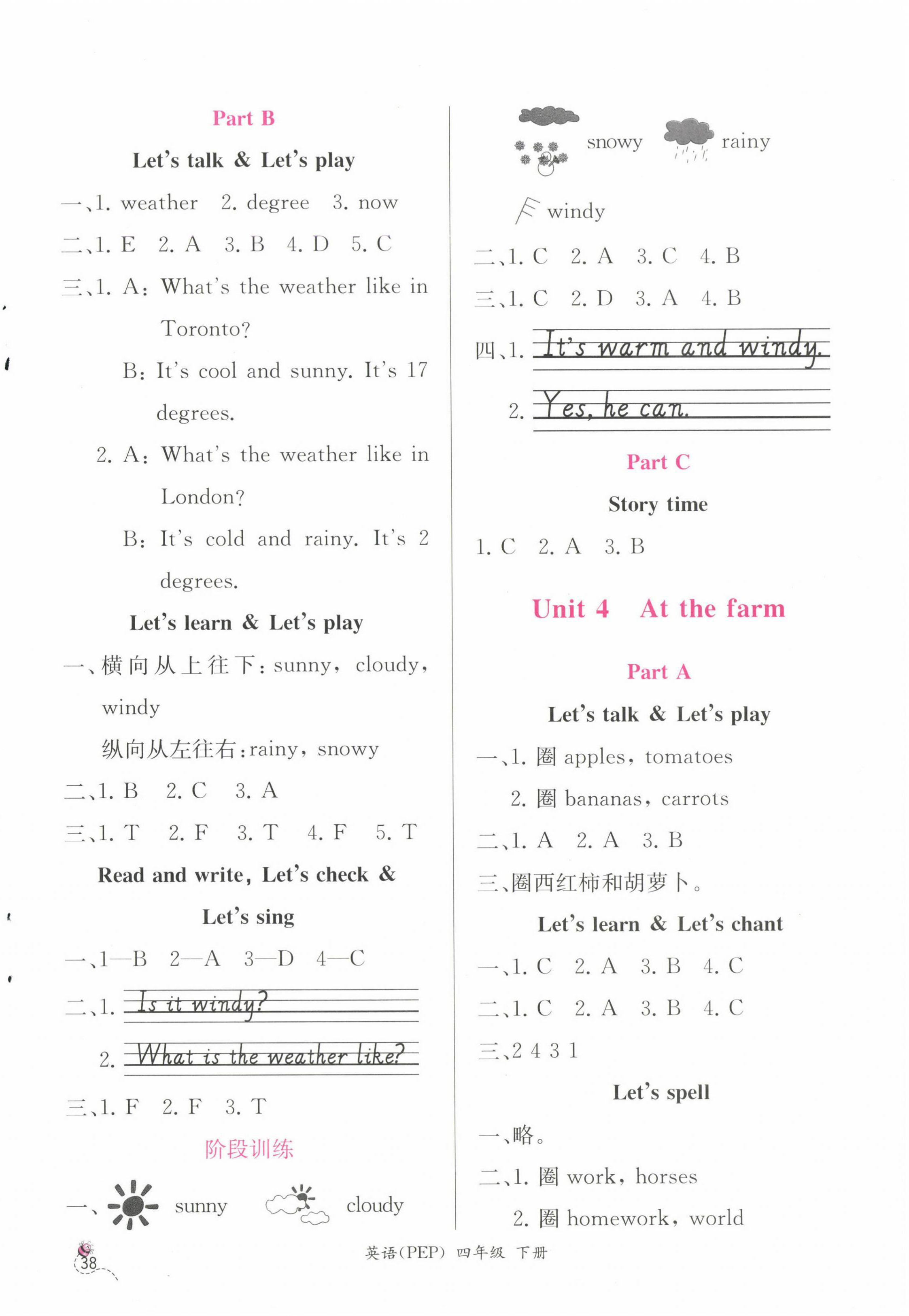 2025年課時練人民教育出版社四年級英語下冊人教版&nbsp;第4頁
