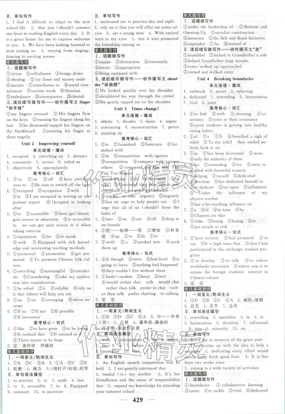 2026年高考调研高考总复习讲义英语外研版&nbsp;第9页