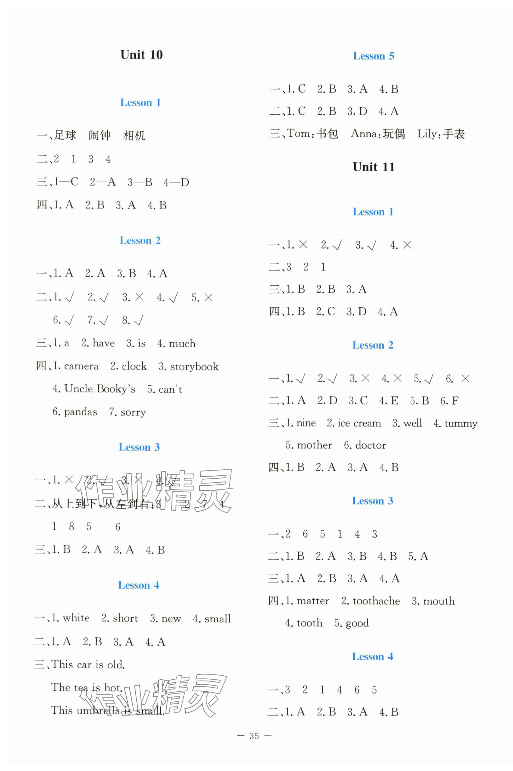 2024年課堂精練四年級(jí)英語下冊(cè)北師大版福建專版 第3頁