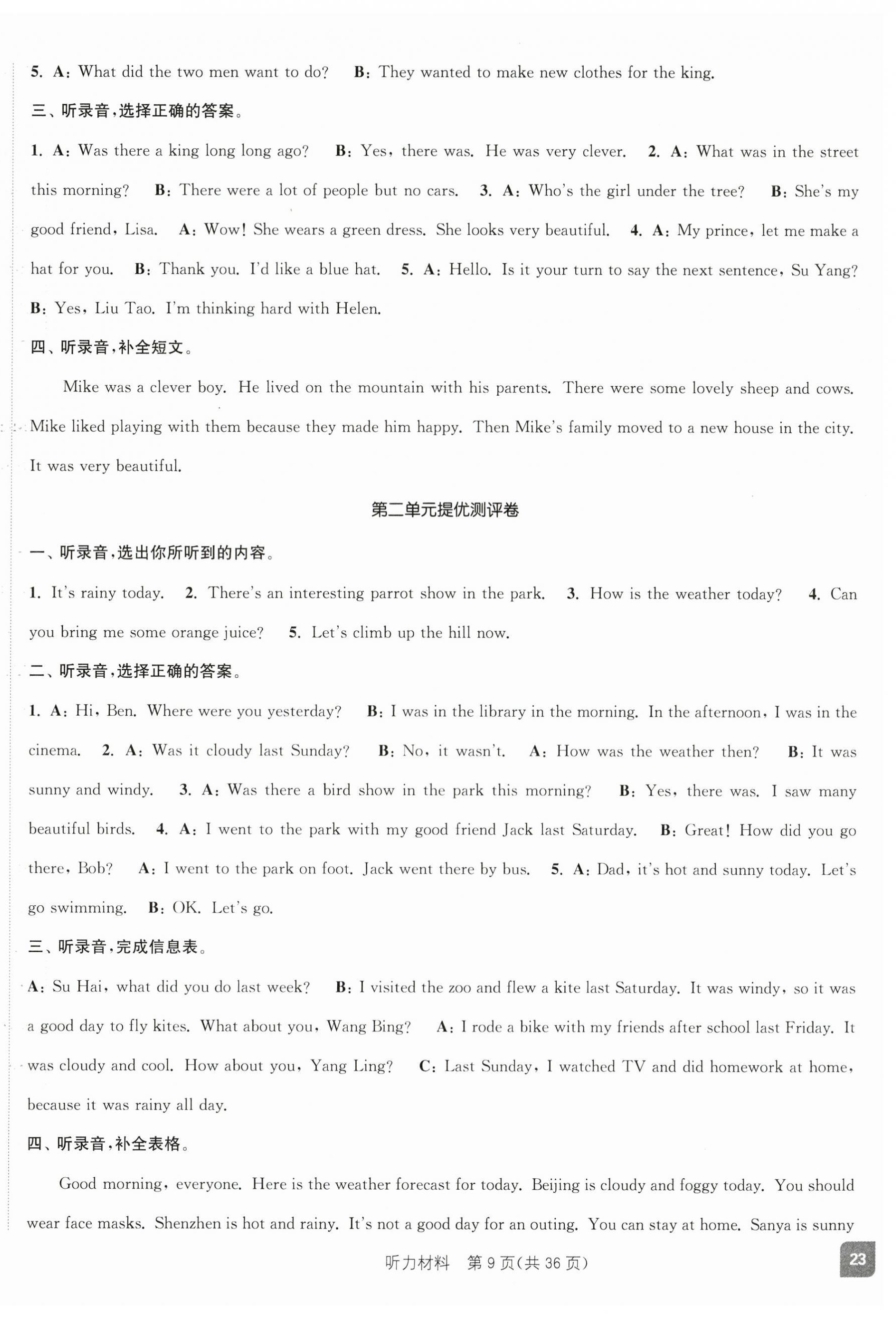 2025年金色课堂课时作业本六年级英语上册译林版 第9页