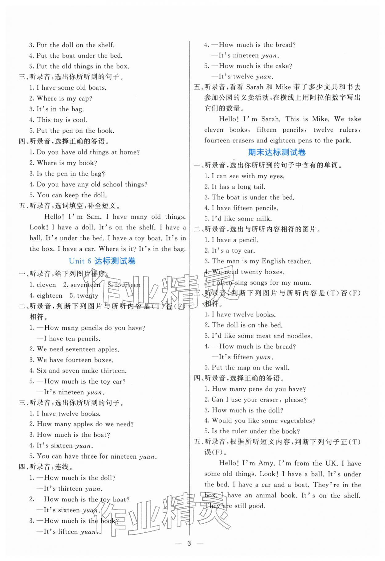 2026年亮点激活提优天天练三年级英语下册人教版&nbsp;参考答案第3页