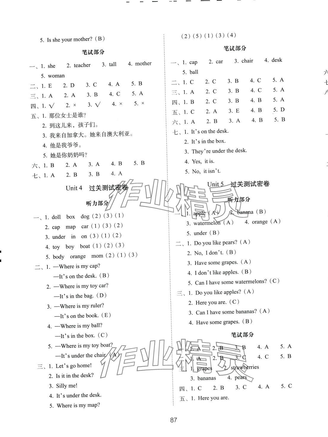 2024年期末沖刺100分完全試卷三年級英語下冊人教版 第3頁