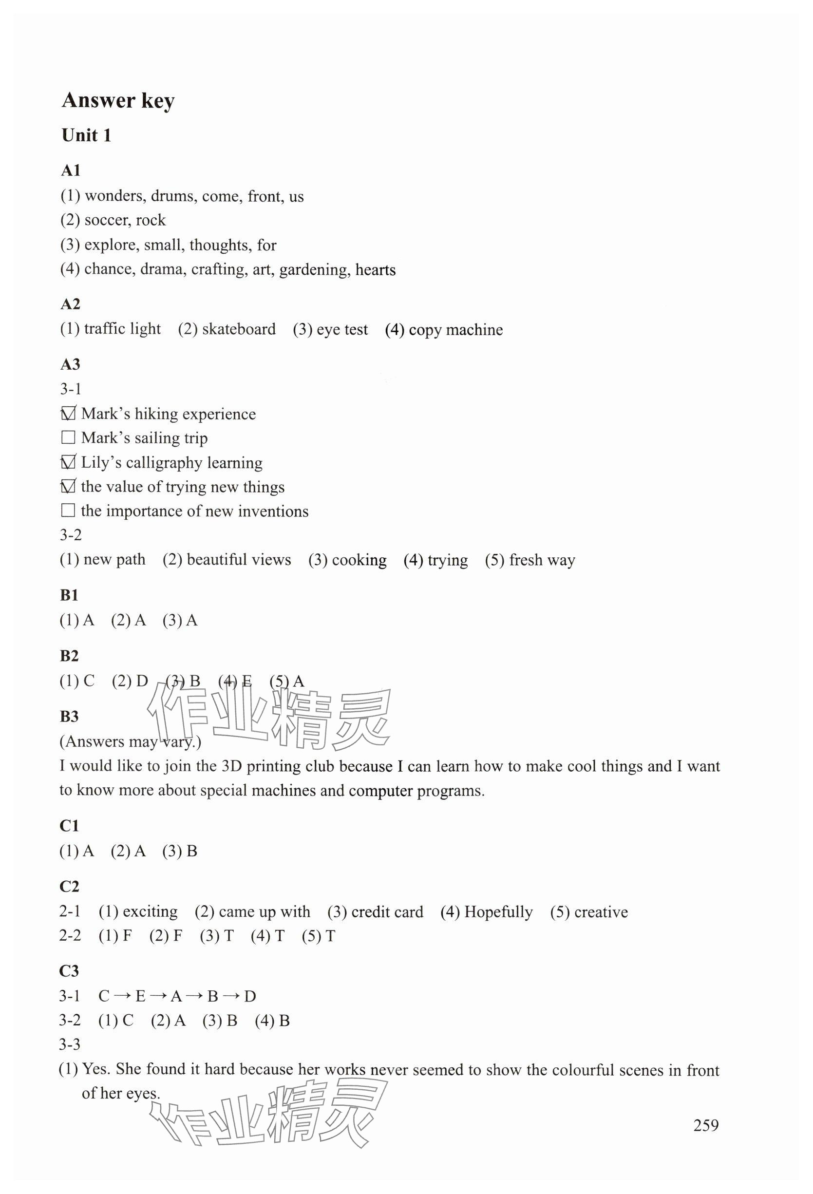 2024年練習(xí)部分七年級英語上冊滬教版54制 參考答案第7頁