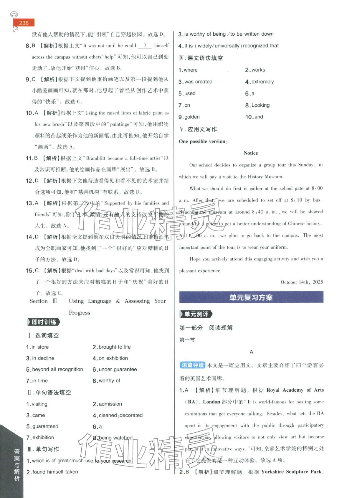 2026年教材完全解读高中英语选择性必修第三册人教版&nbsp;第2页