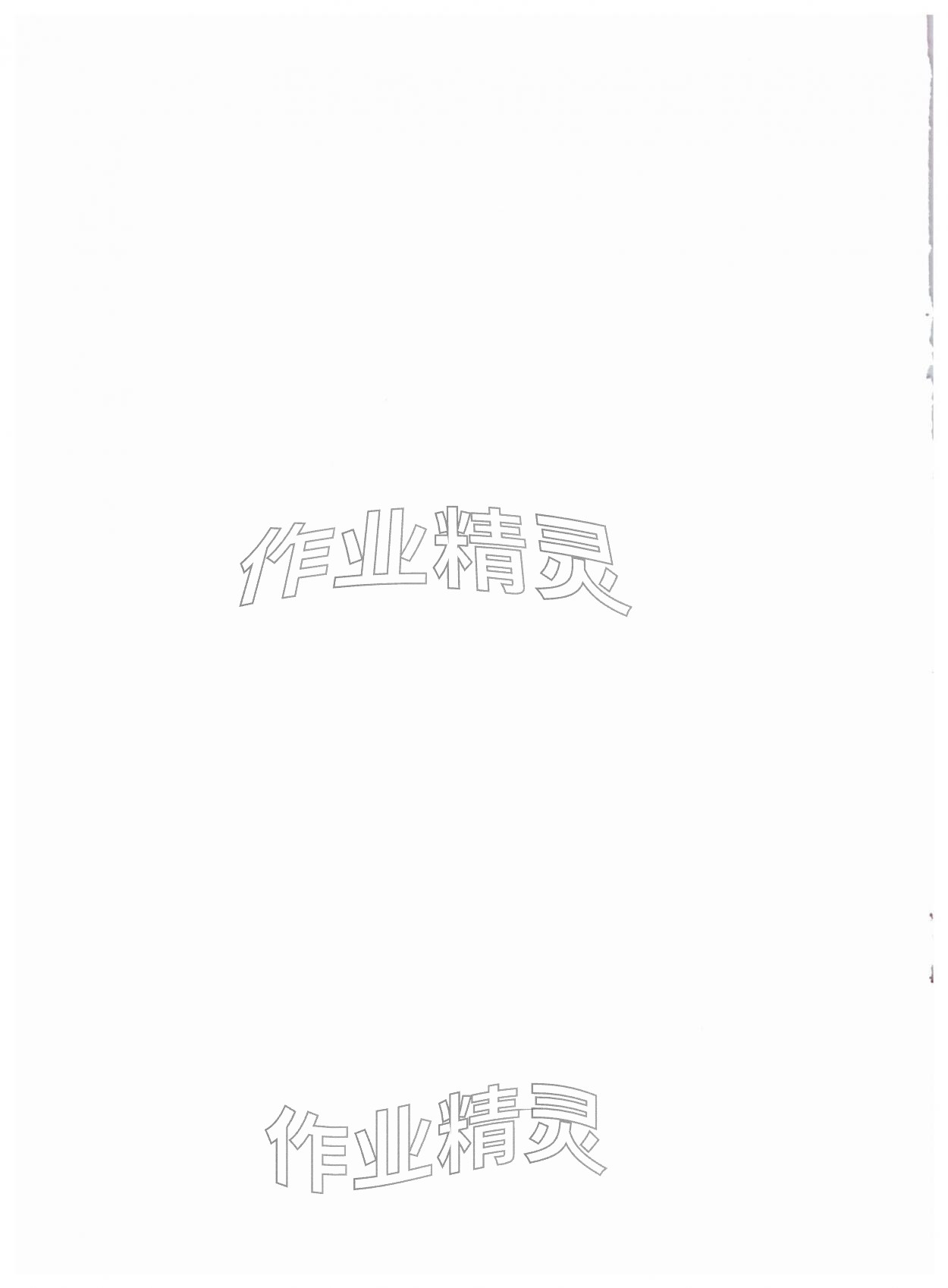 2025年走向成功化学二模&nbsp;第2页