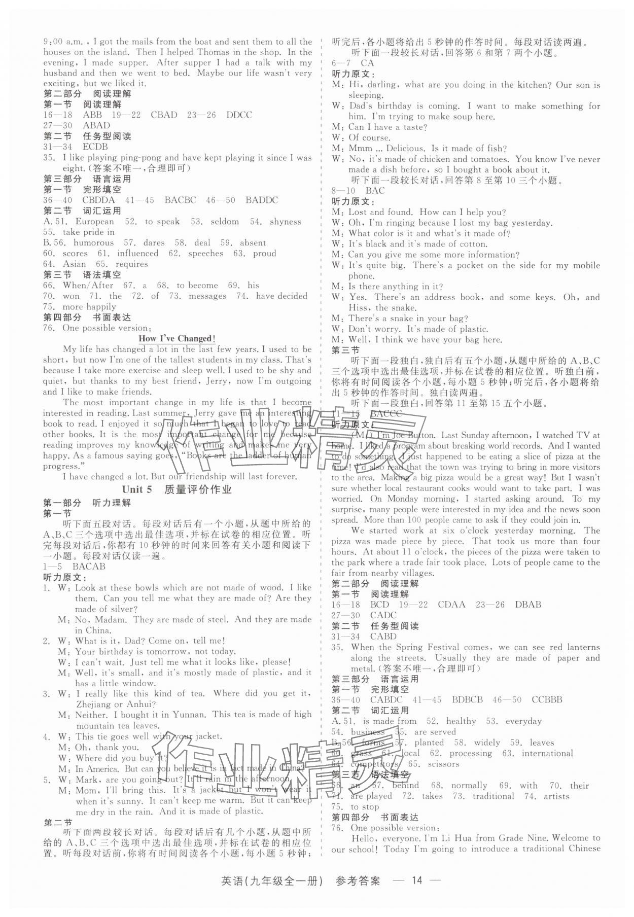 2025年精彩三年就练这一本九年级英语全一册人教版&nbsp;第14页