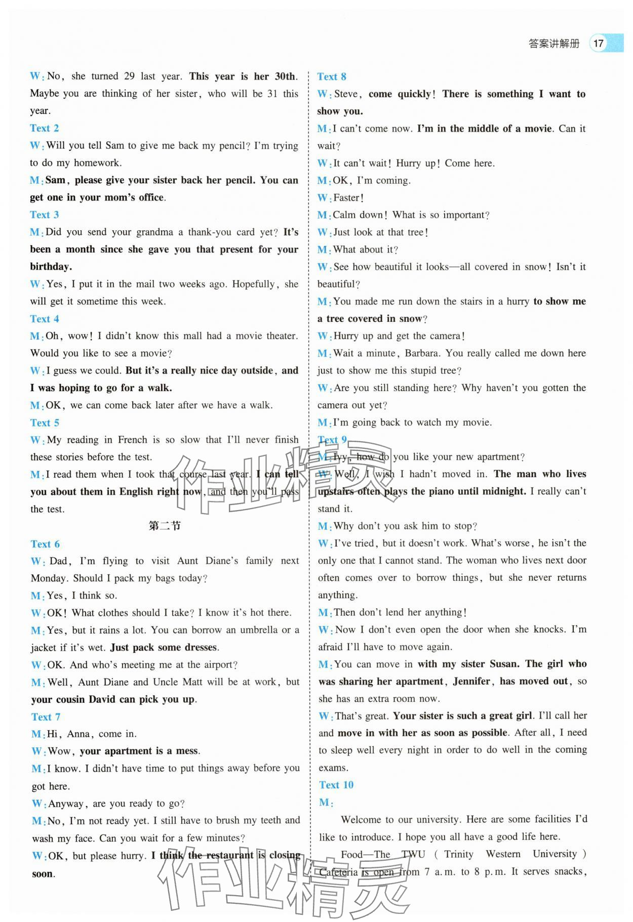 2025年53全优卷高一英语必修第二册人教版 第17页