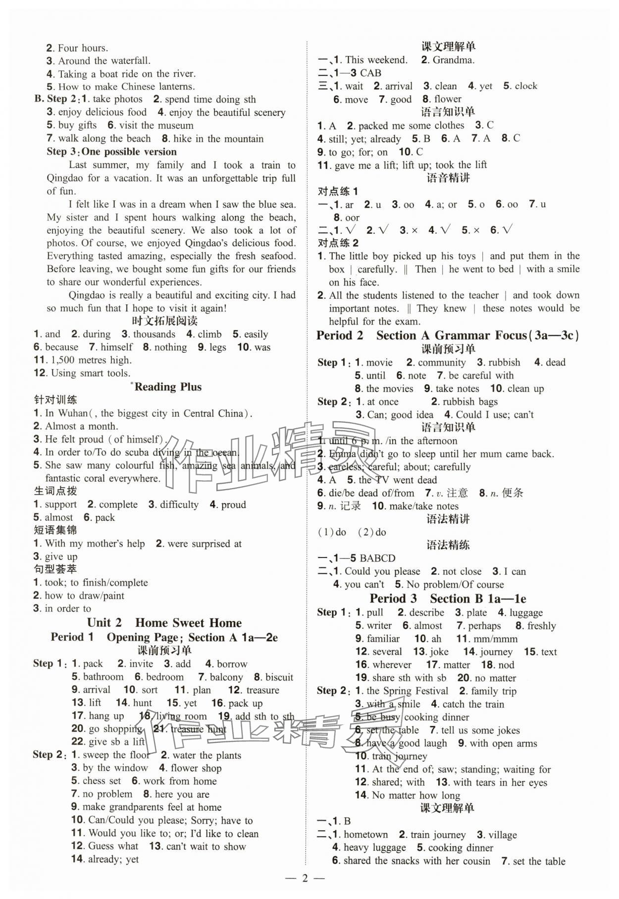 2025年同步冲刺八年级英语上册人教版 参考答案第2页