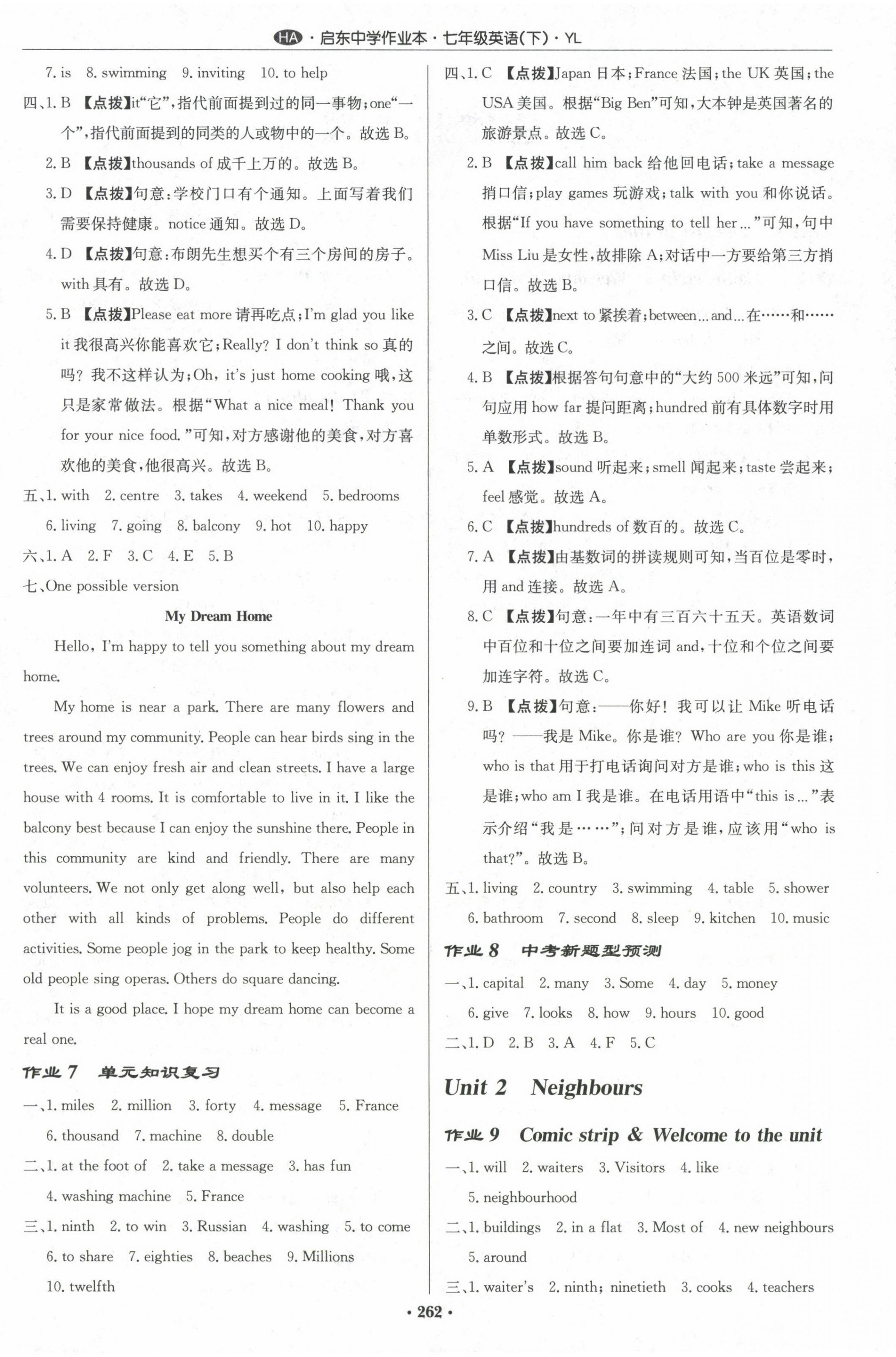 2024年啟東中學(xué)作業(yè)本七年級(jí)英語(yǔ)下冊(cè)譯林版淮安專(zhuān)版 第4頁(yè)