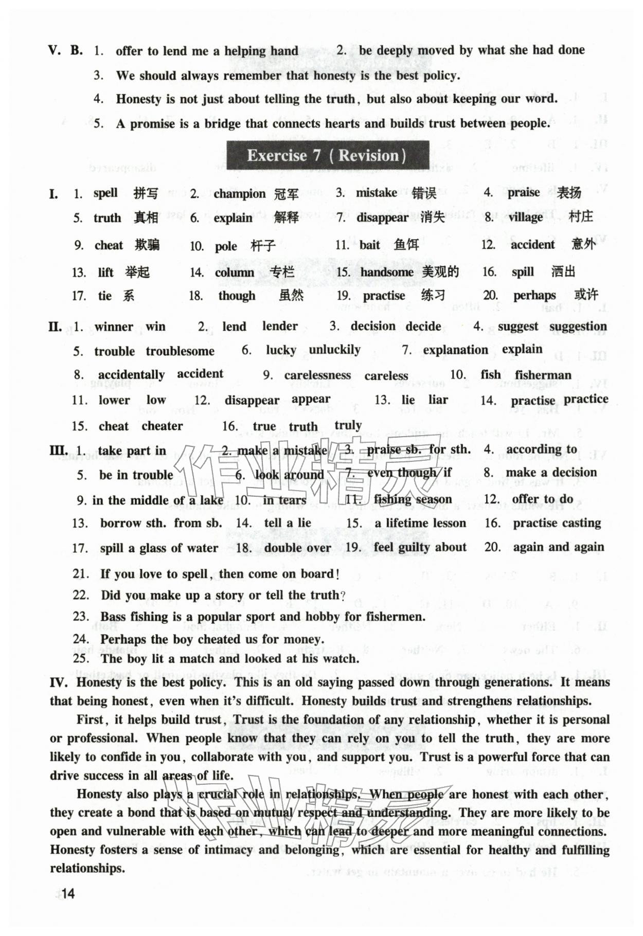 2026年中学生英语同步精练七年级下册沪教版五四制&nbsp;第14页