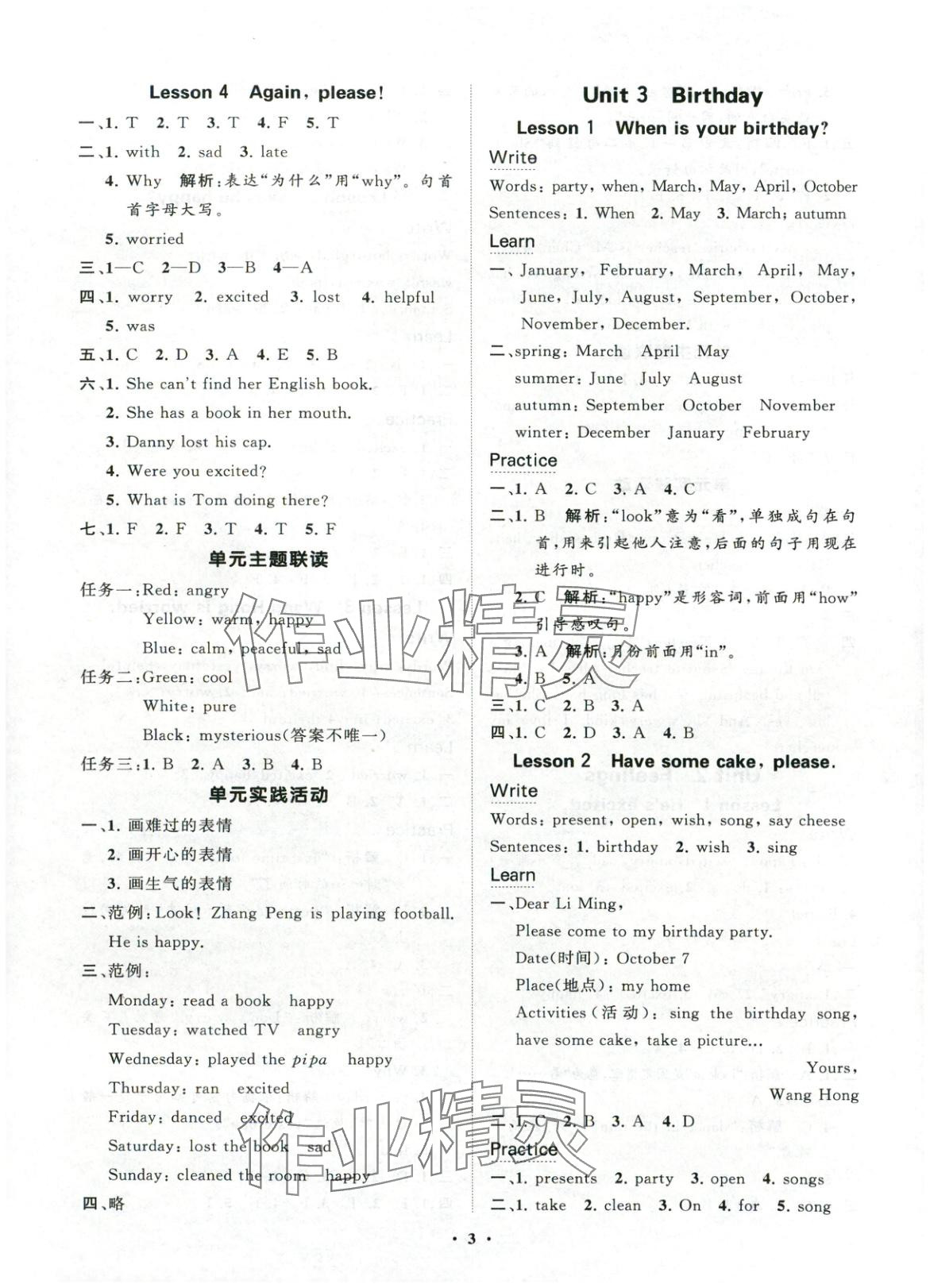 2025年同步練習冊分層指導五年級英語上冊魯科版五四制 第3頁