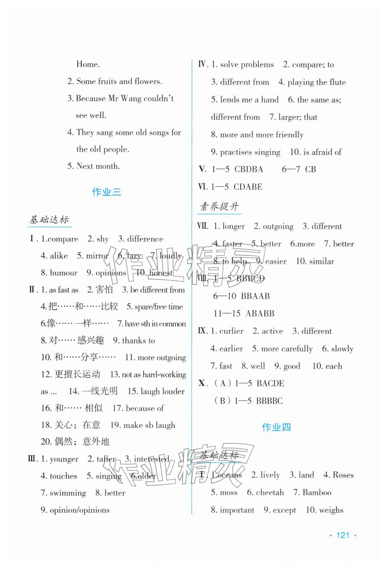 2026年假日英语寒假吉林出版集团股份有限公司八年级人教版&nbsp;第3页