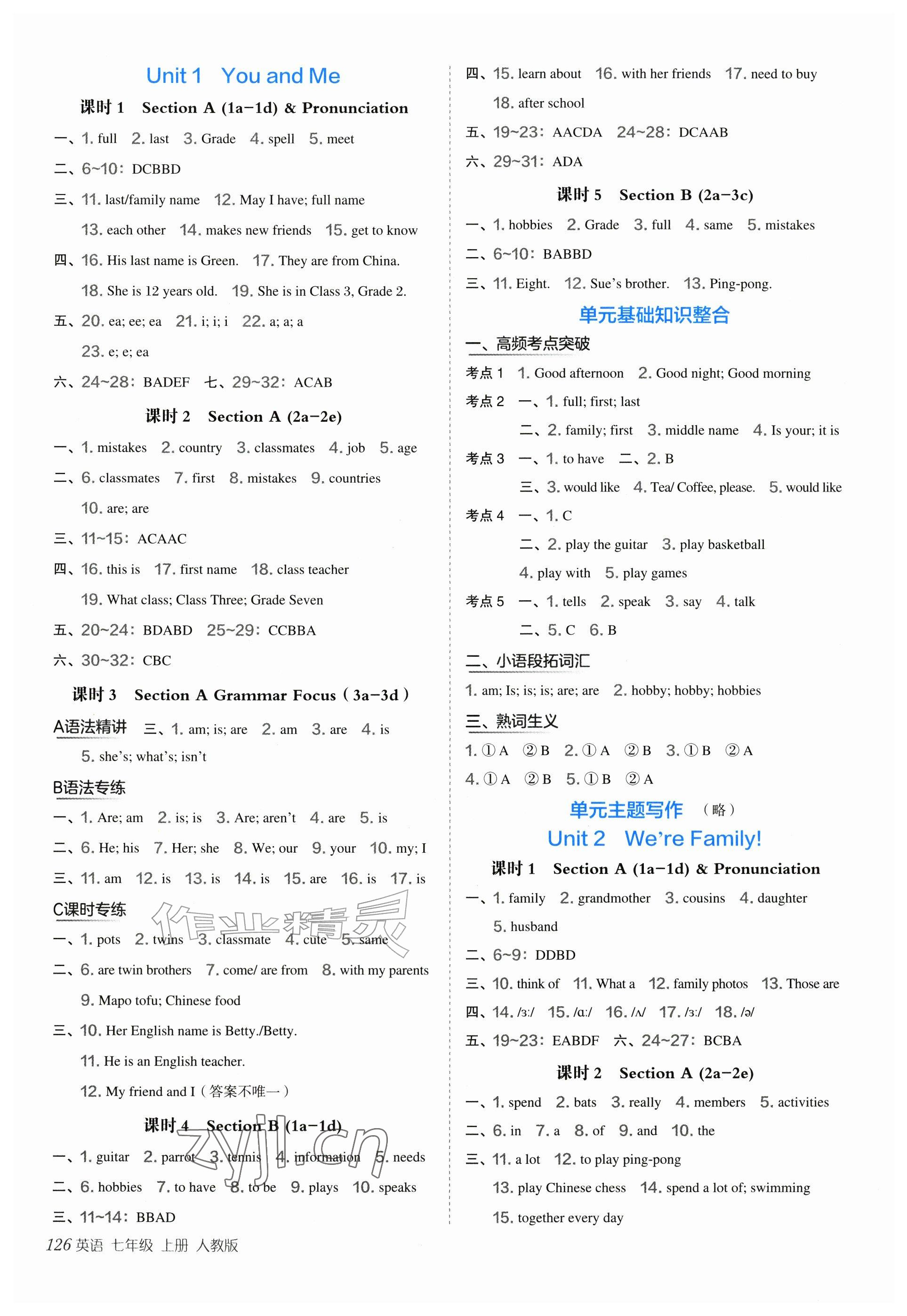 2026年新编基础训练七年级英语上册人教版&nbsp;参考答案第2页