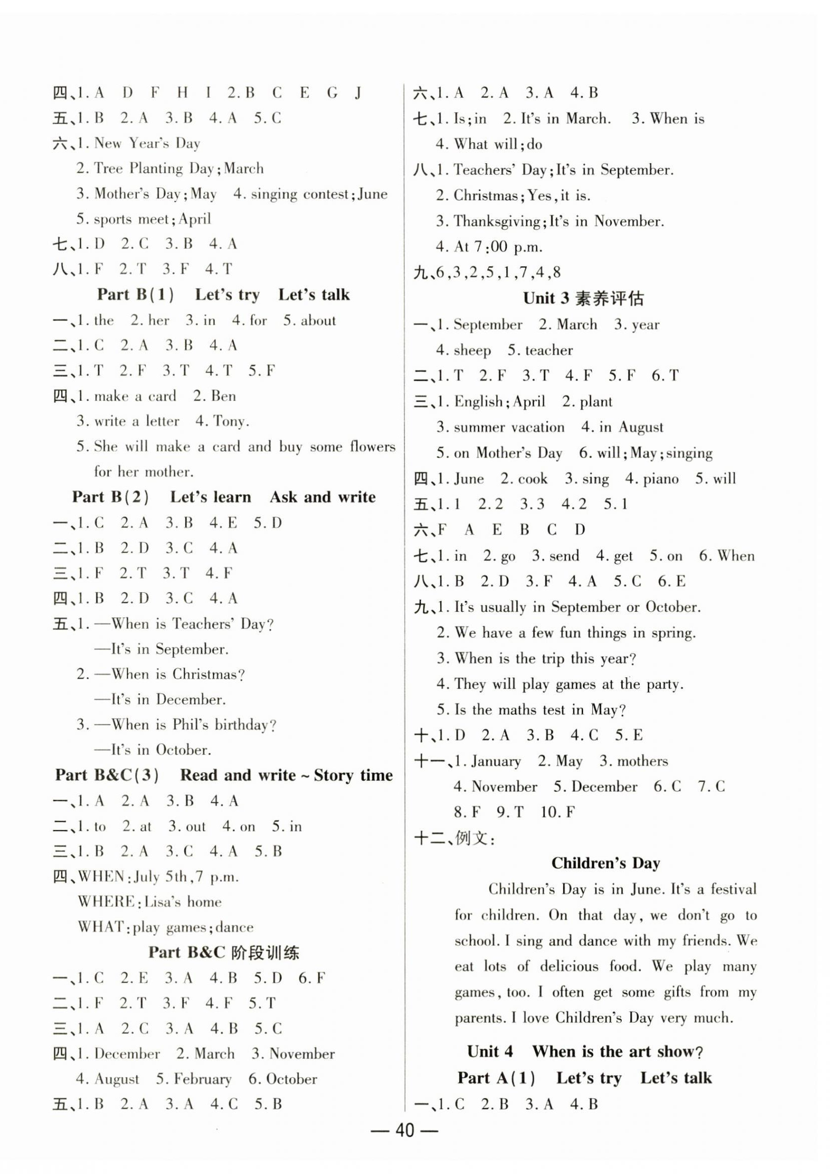 2025年尚學生香英才天天練五年級英語下冊人教版 第4頁