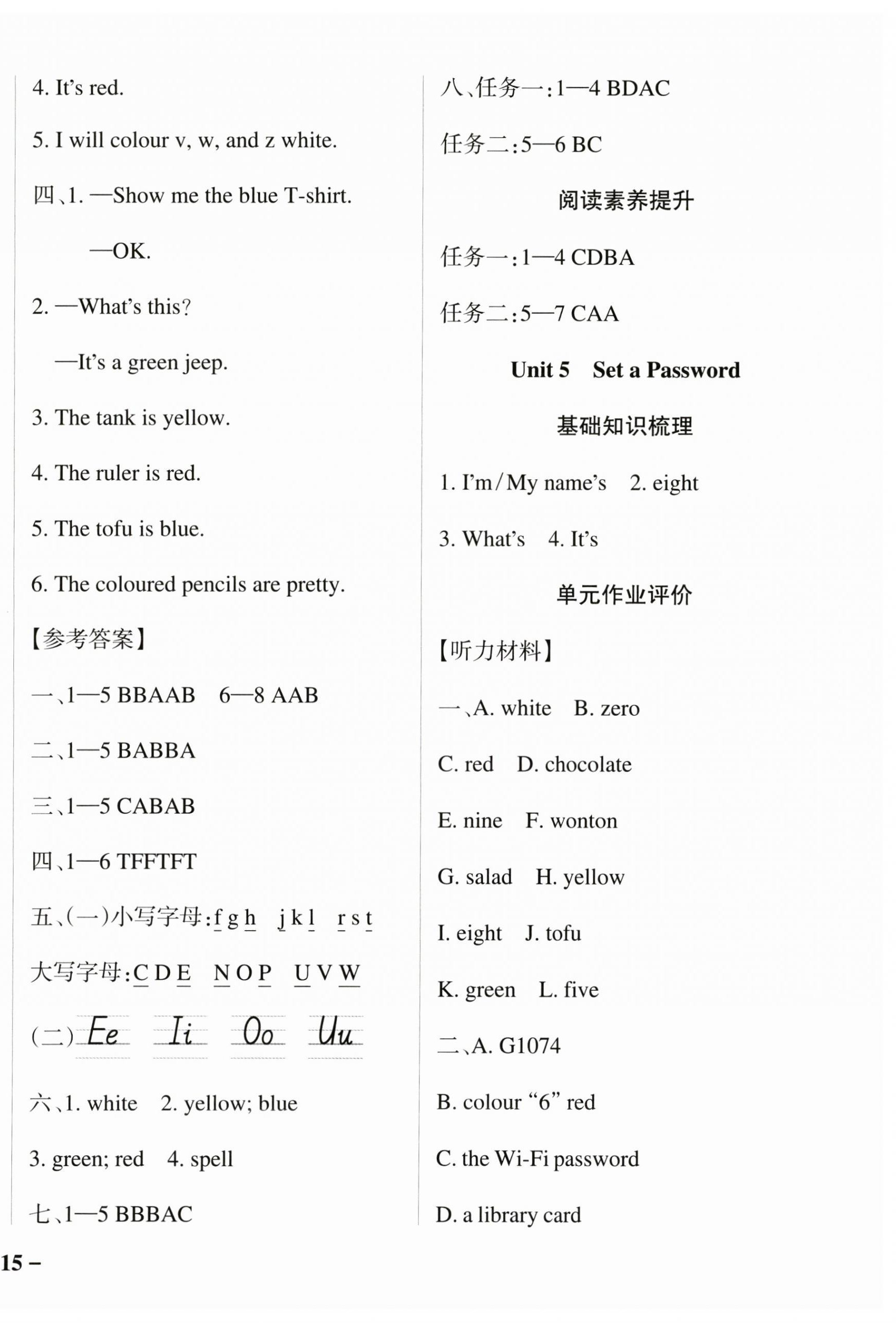 2024年小學學霸作業(yè)本三年級英語上冊教科版廣州專版 參考答案第6頁