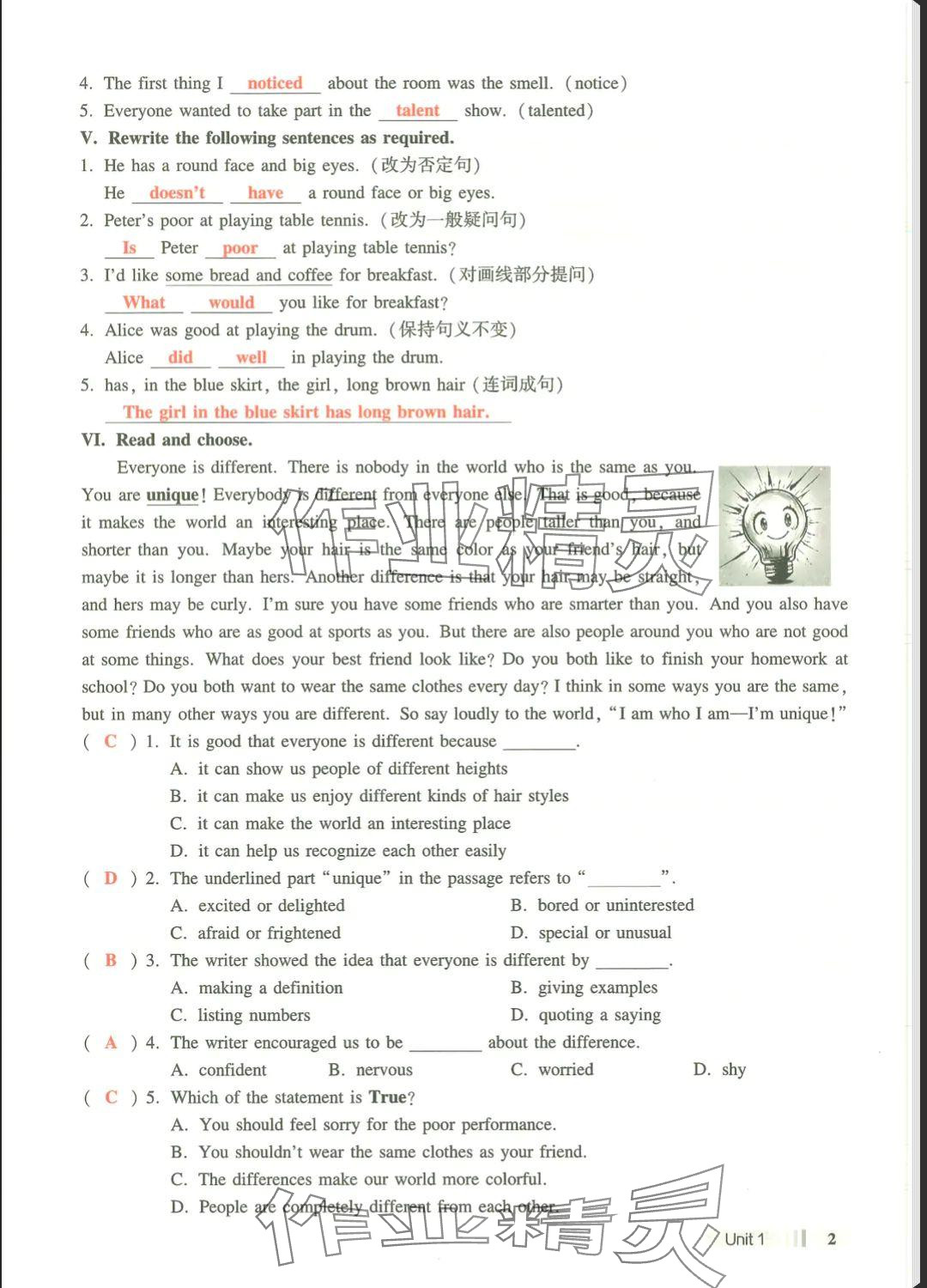 2025年中學生英語同步精練六年級英語下冊滬教版五四制 參考答案第2頁