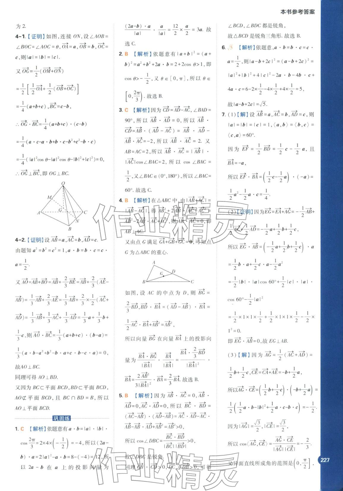 2025年教材划重点高中数学选择性必修第二册苏教版&nbsp;第3页