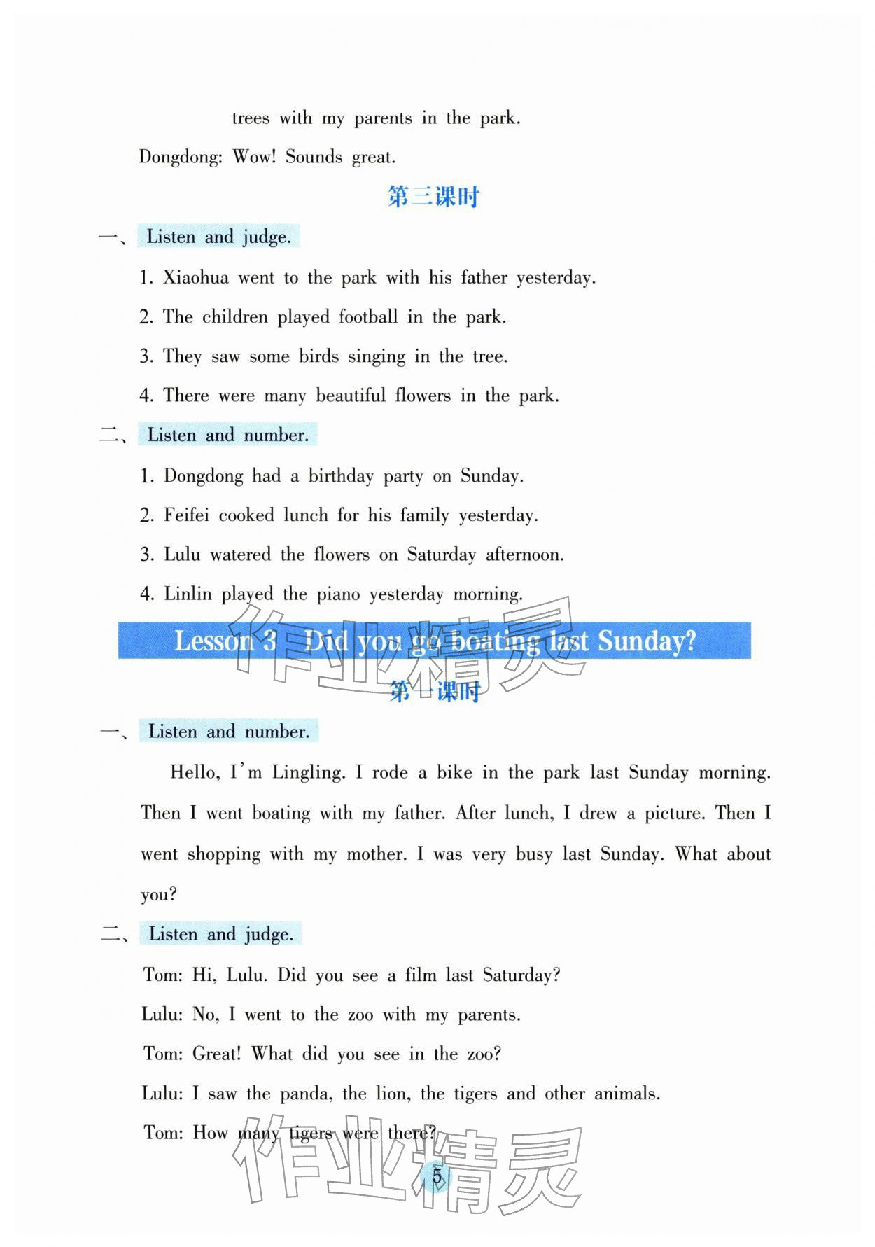 2026年学生基础性作业六年级英语下册科普版&nbsp;第5页