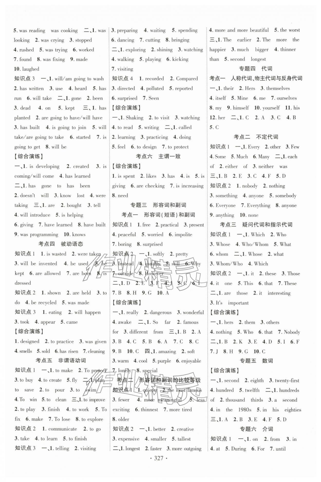 2026年智联中考英语贵州专版&nbsp;第5页
