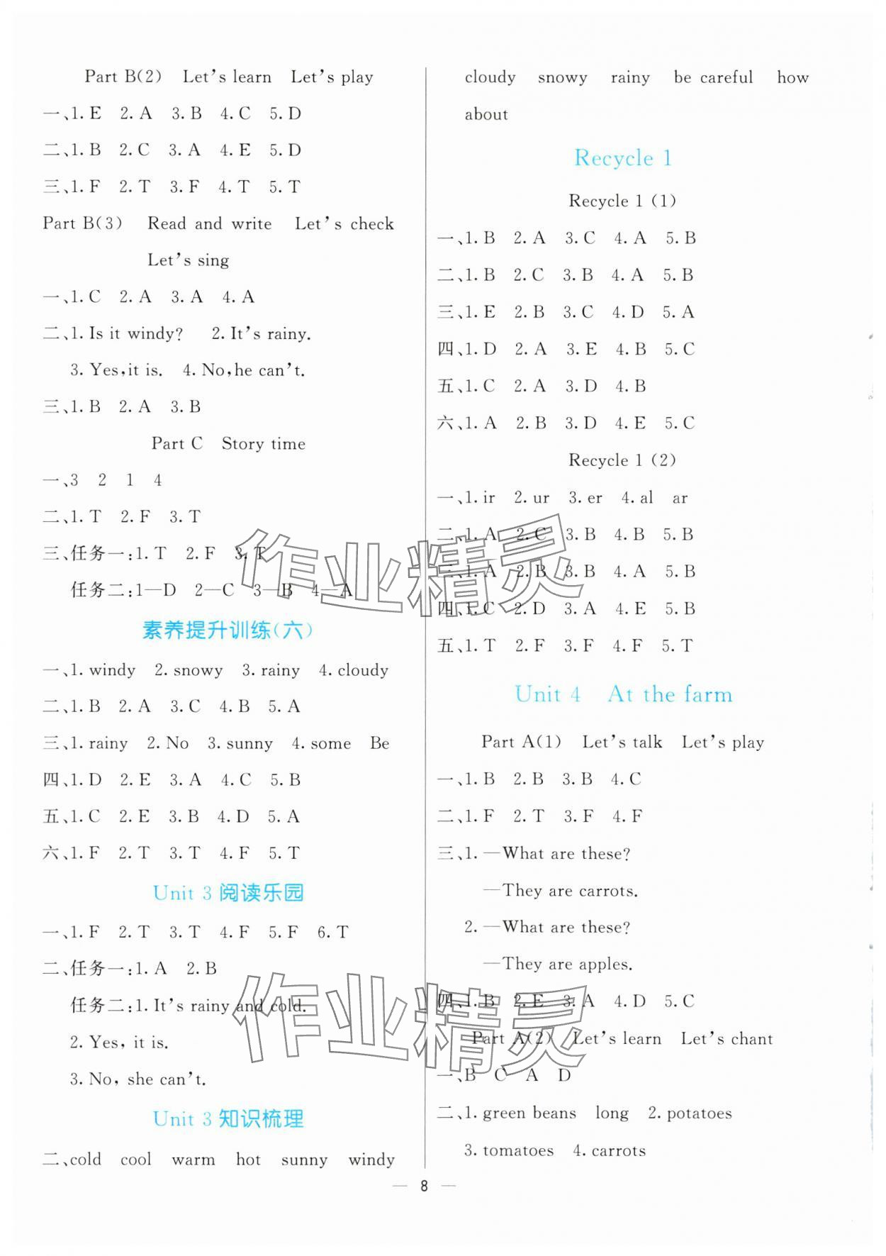 2025年亮點激活提優天天練四年級英語下冊人教版 第8頁