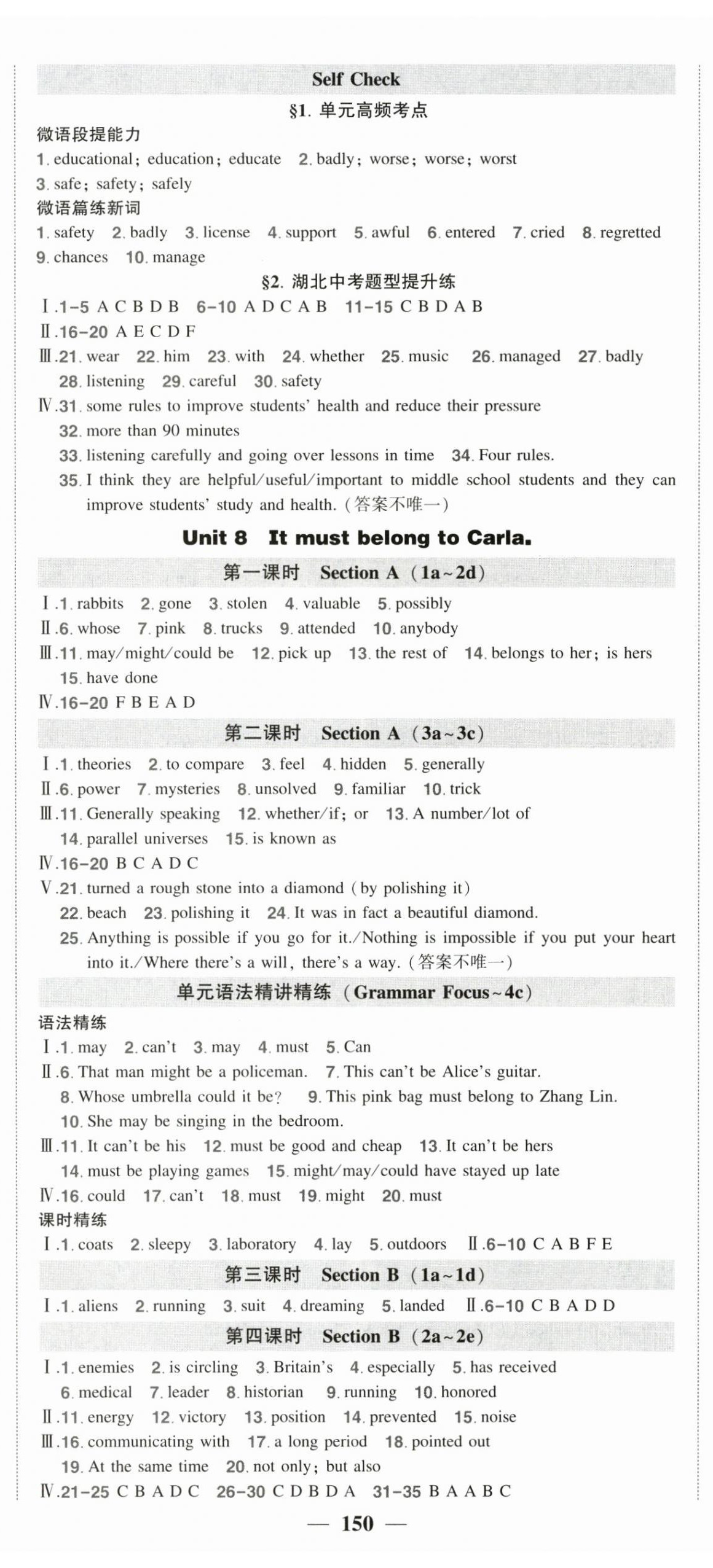 2025年状元成才路创优作业九年级英语上册人教版湖北专版&nbsp;参考答案第11页