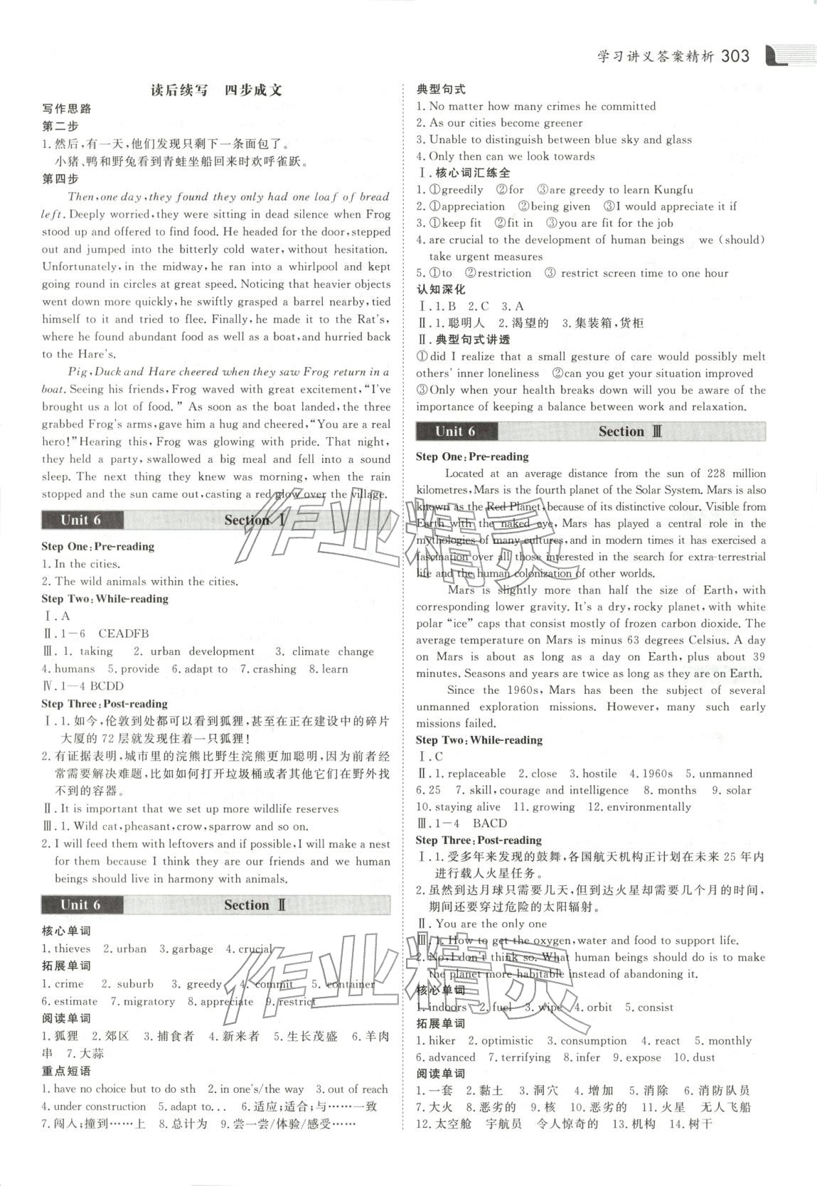 2025年金版新学案高中英语选择性必修第二册北师大版 第10页