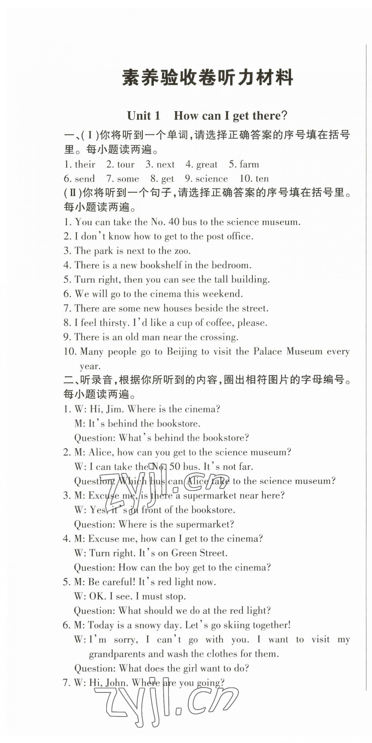 2023年状元坊全程突破导练测六年级英语上册人教版东莞专版 第1页