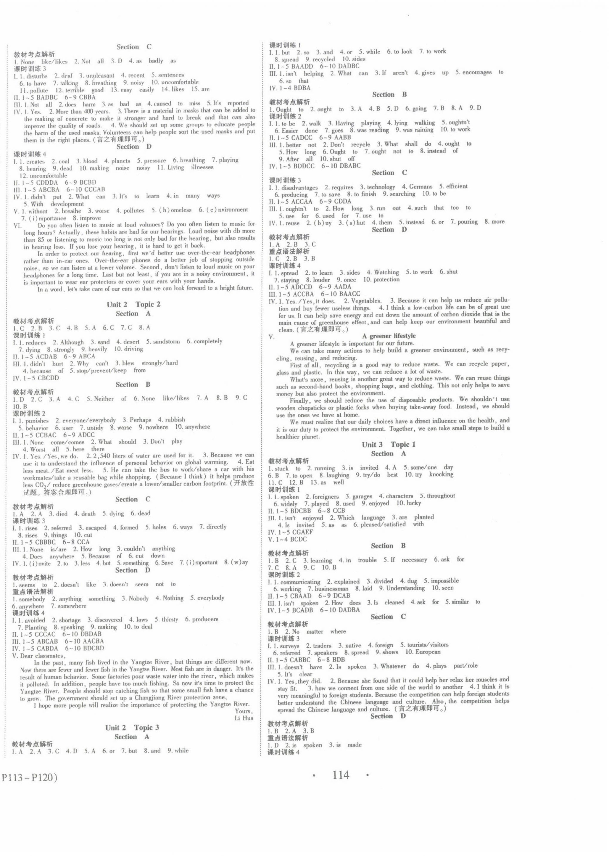 2023年英語加油站九年級全一冊人教版 第2頁