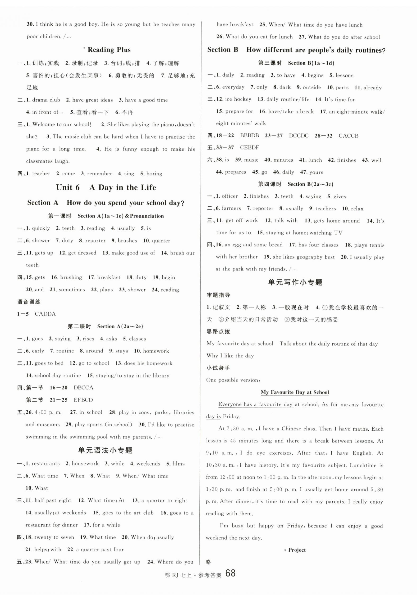2025年名校课堂七年级英语上册人教版湖北专版 第8页