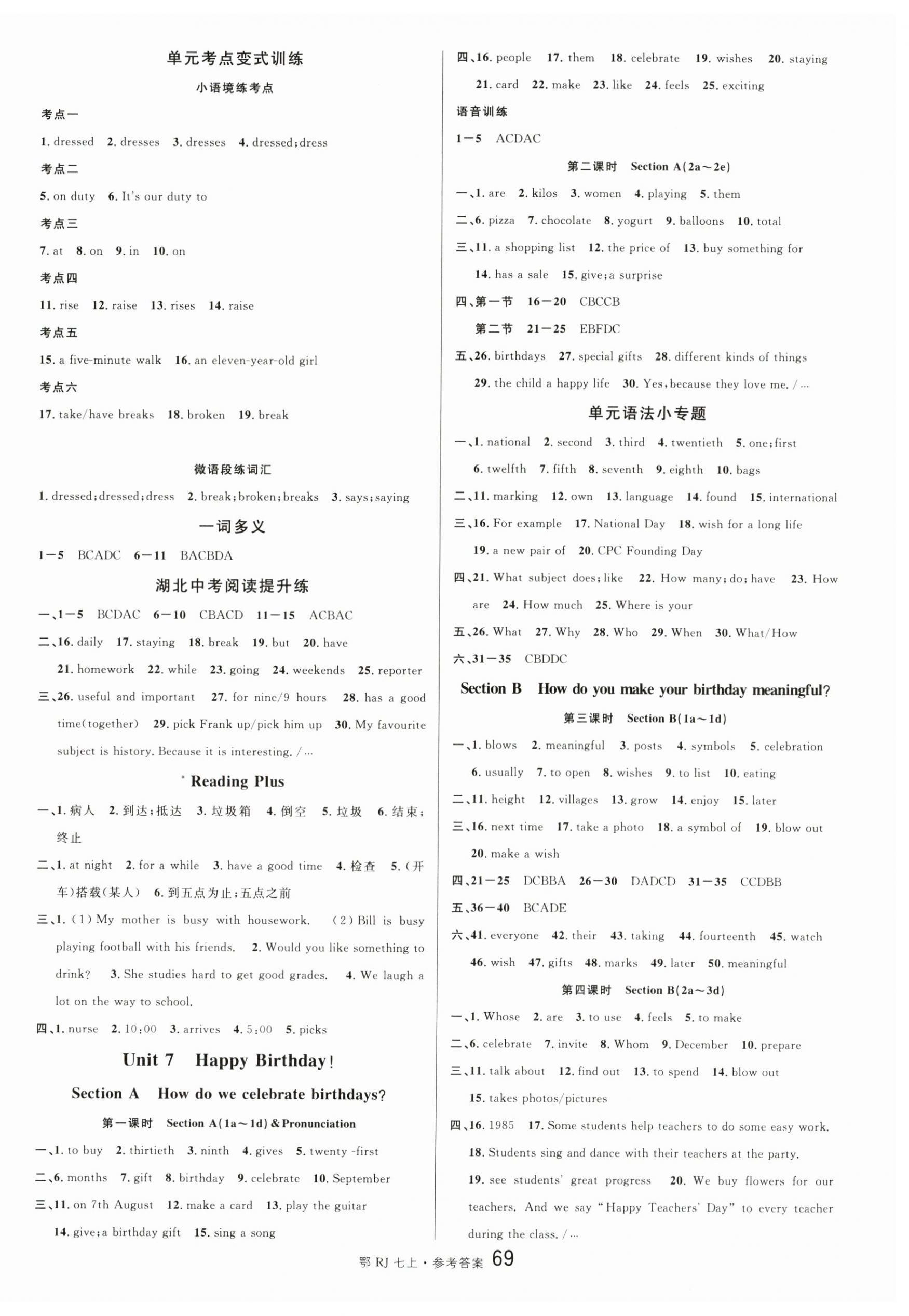 2025年名校课堂七年级英语上册人教版湖北专版 第9页