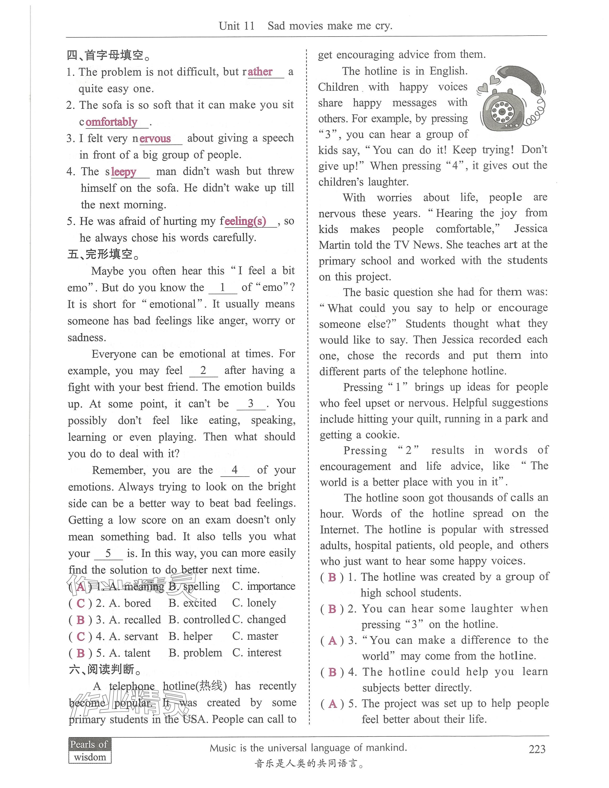 2024年新視界初中英語九年級英語下冊人教版 參考答案第2頁