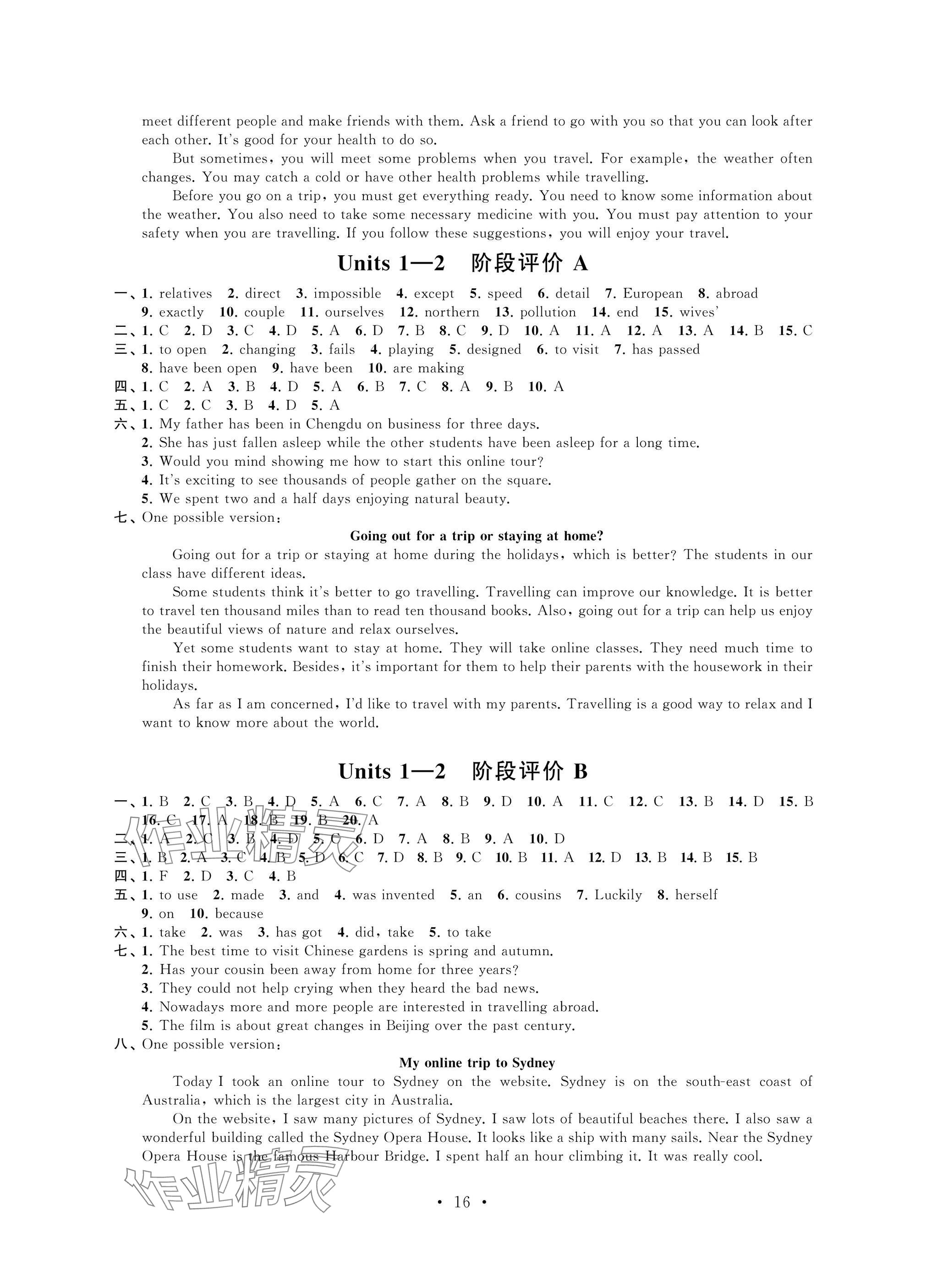 2025年多維互動提優課堂八年級英語下冊譯林版提升版 參考答案第5頁