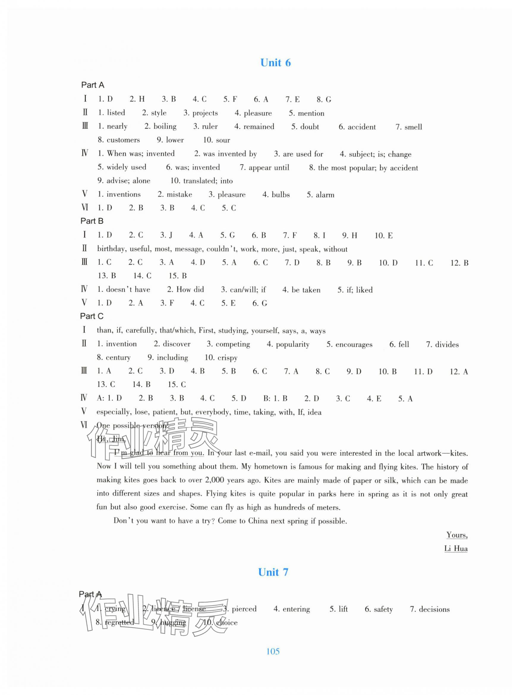 2024年學能評價九年級英語全一冊人教版&nbsp;參考答案第5頁