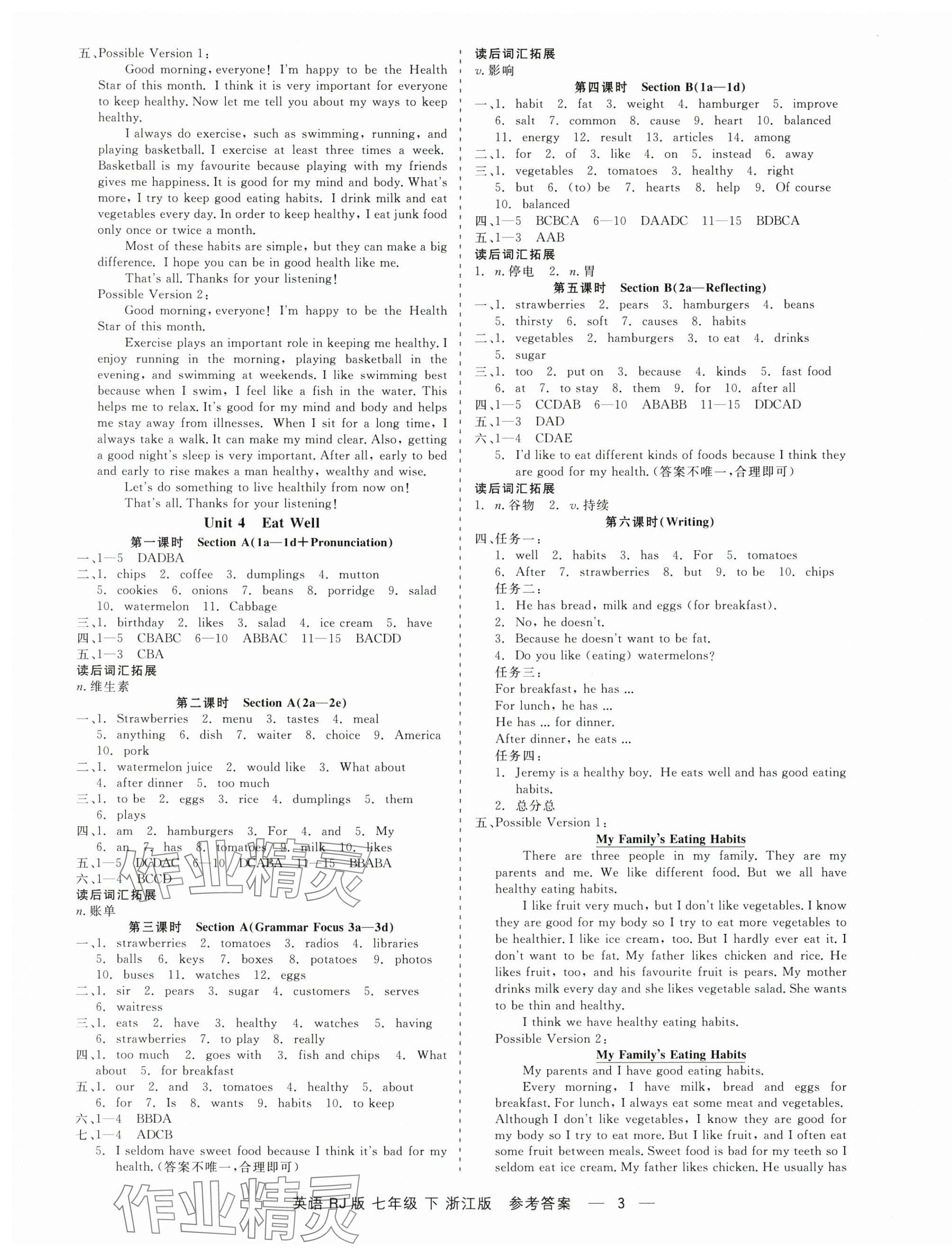 2025年精彩練習(xí)就練這一本七年級(jí)英語(yǔ)下冊(cè)人教版浙江專(zhuān)版 第3頁(yè)
