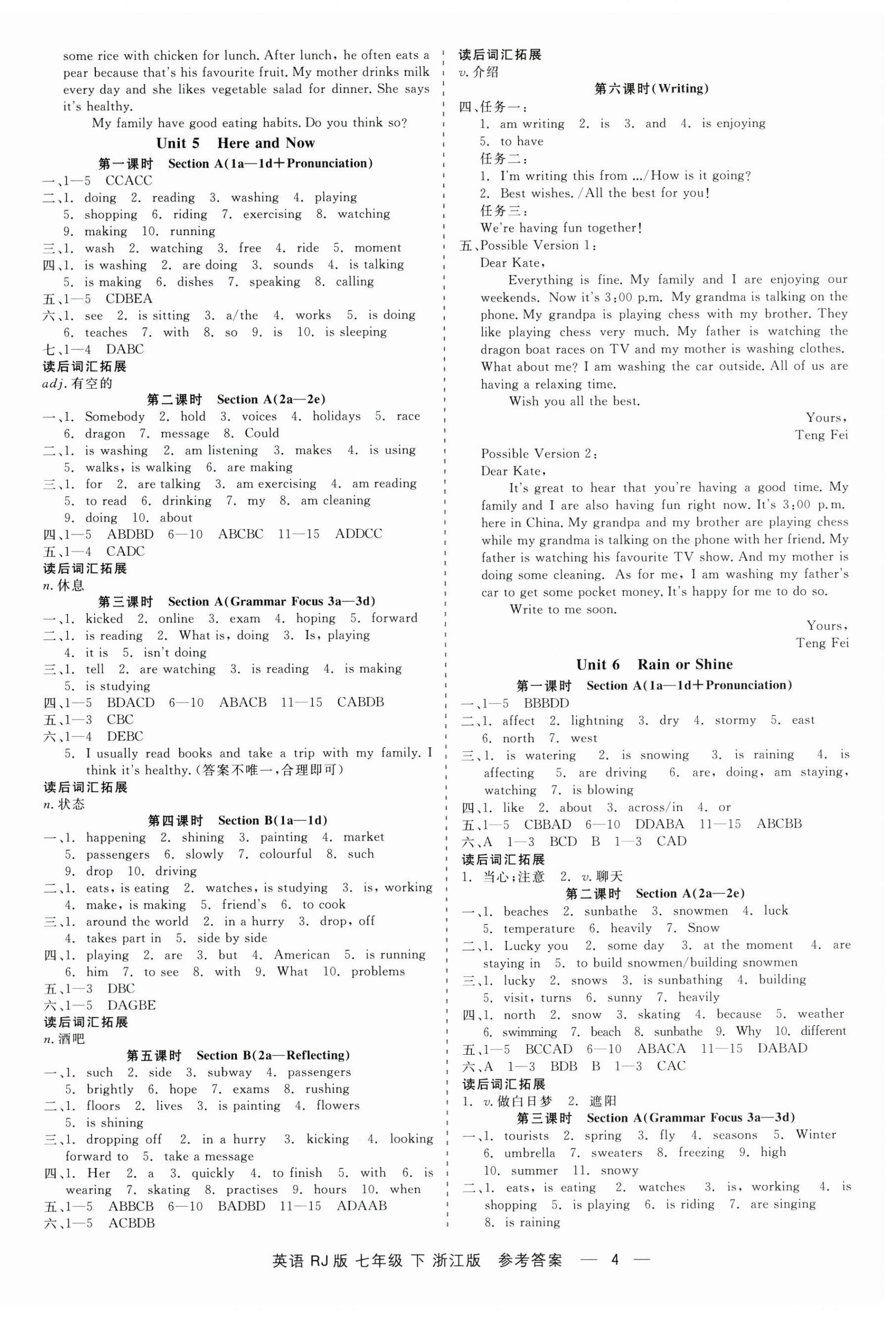2025年精彩練習(xí)就練這一本七年級(jí)英語(yǔ)下冊(cè)人教版浙江專版 第4頁(yè)
