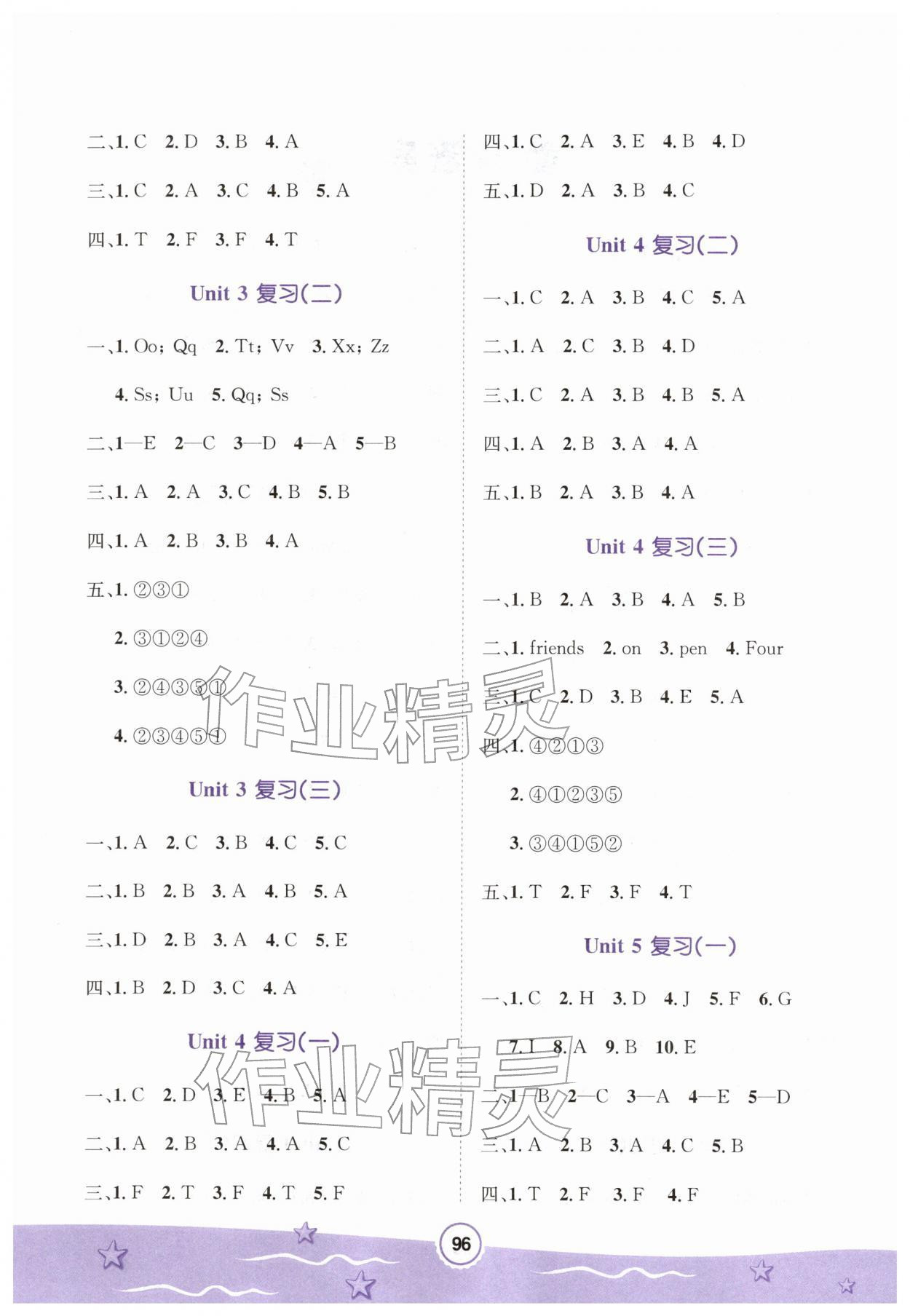 2026年寒假天地河北少年儿童出版社三年级英语冀教版&nbsp;第2页
