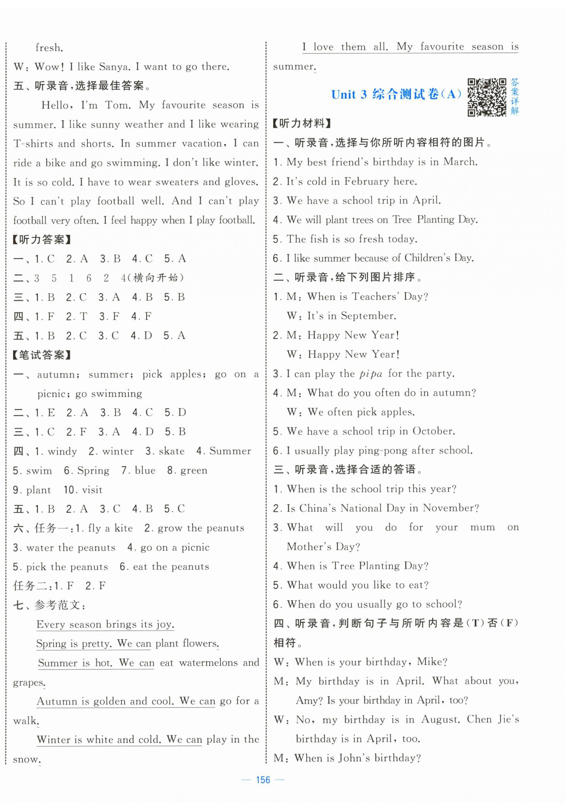 2025年學(xué)霸提優(yōu)大試卷五年級英語下冊人教版 第6頁