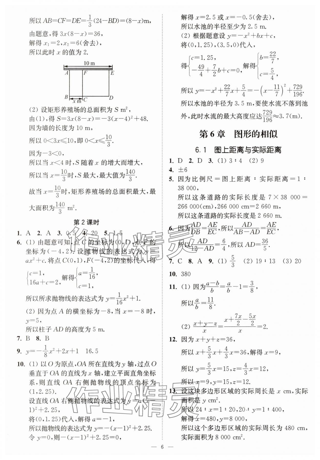 2025年南通小題課時(shí)提優(yōu)作業(yè)本九年級(jí)數(shù)學(xué)下冊(cè)蘇科版 第6頁(yè)