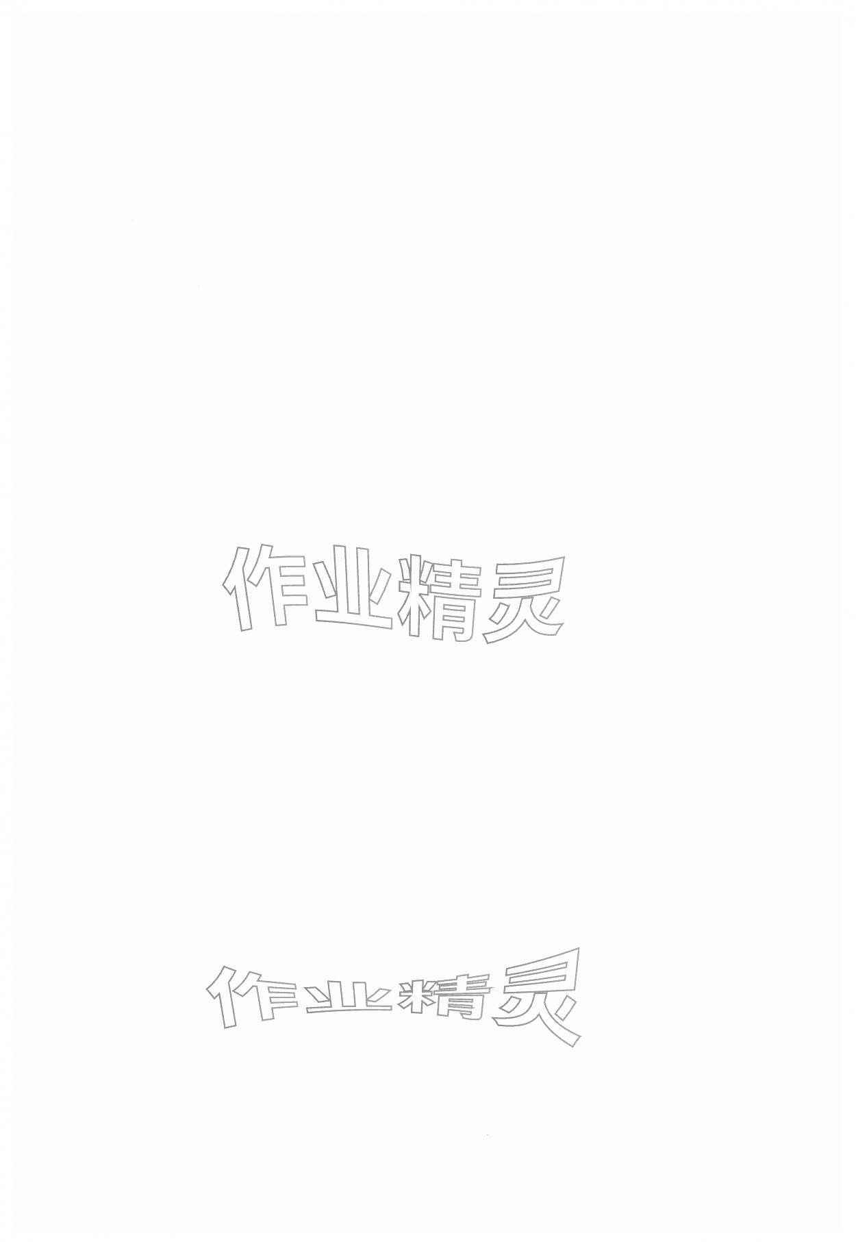 2026年学霸组合训练八年级语文下册人教版苏州专版&nbsp;第2页