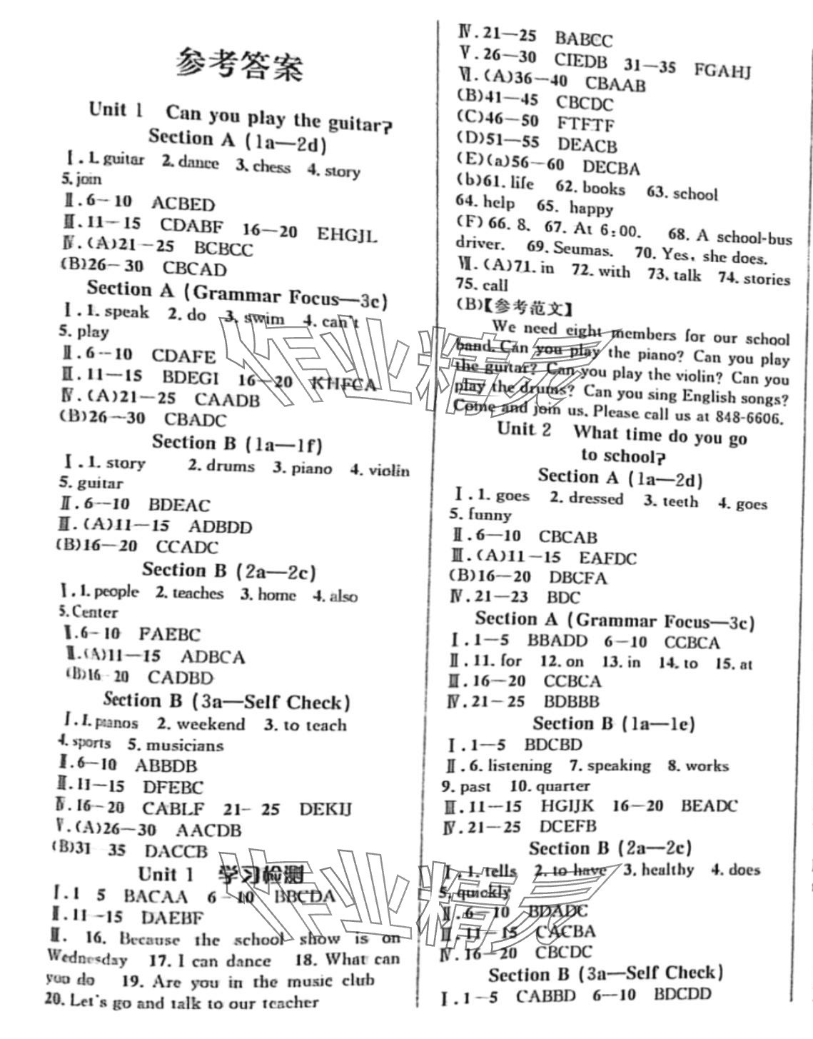 2024年原创必刷点七年级英语下册人教版 第1页