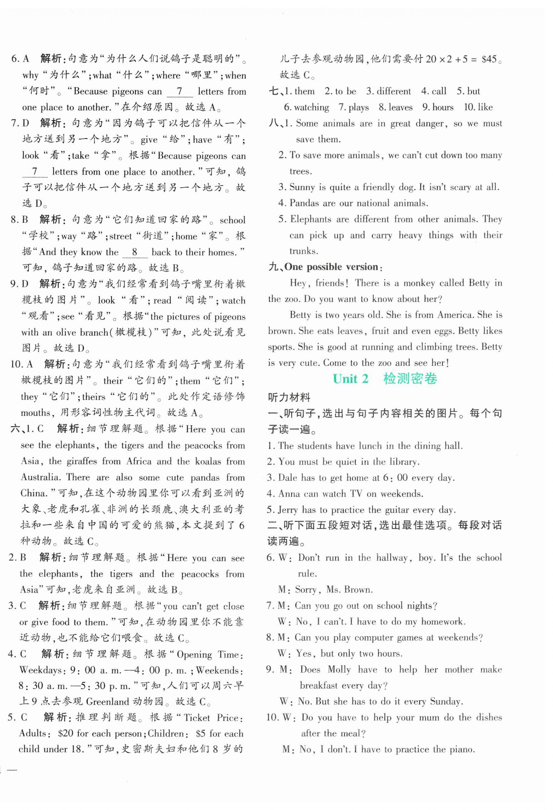 2025年黃岡360度定制密卷七年級英語下冊人教版 第2頁