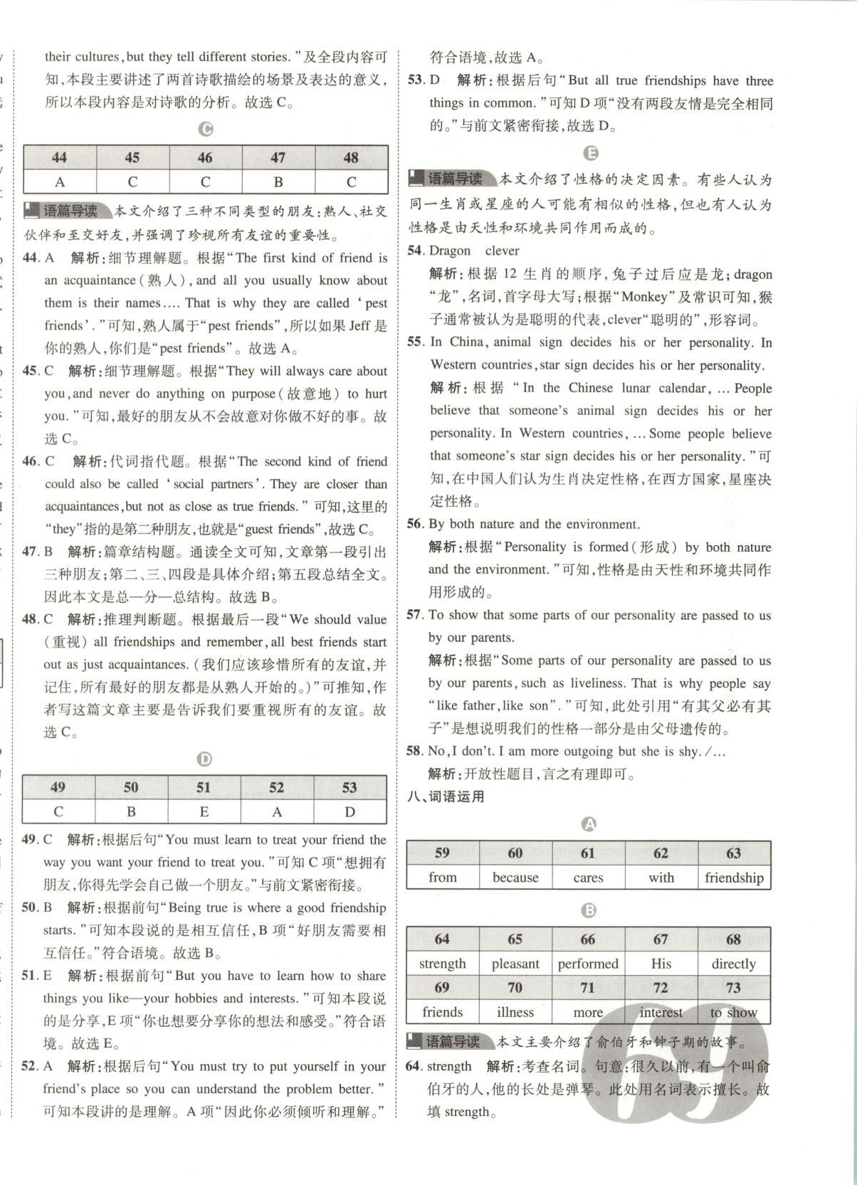 2025年活頁卷單元精練八年級(jí)英語上冊(cè)人教版山西專版&nbsp;第10頁