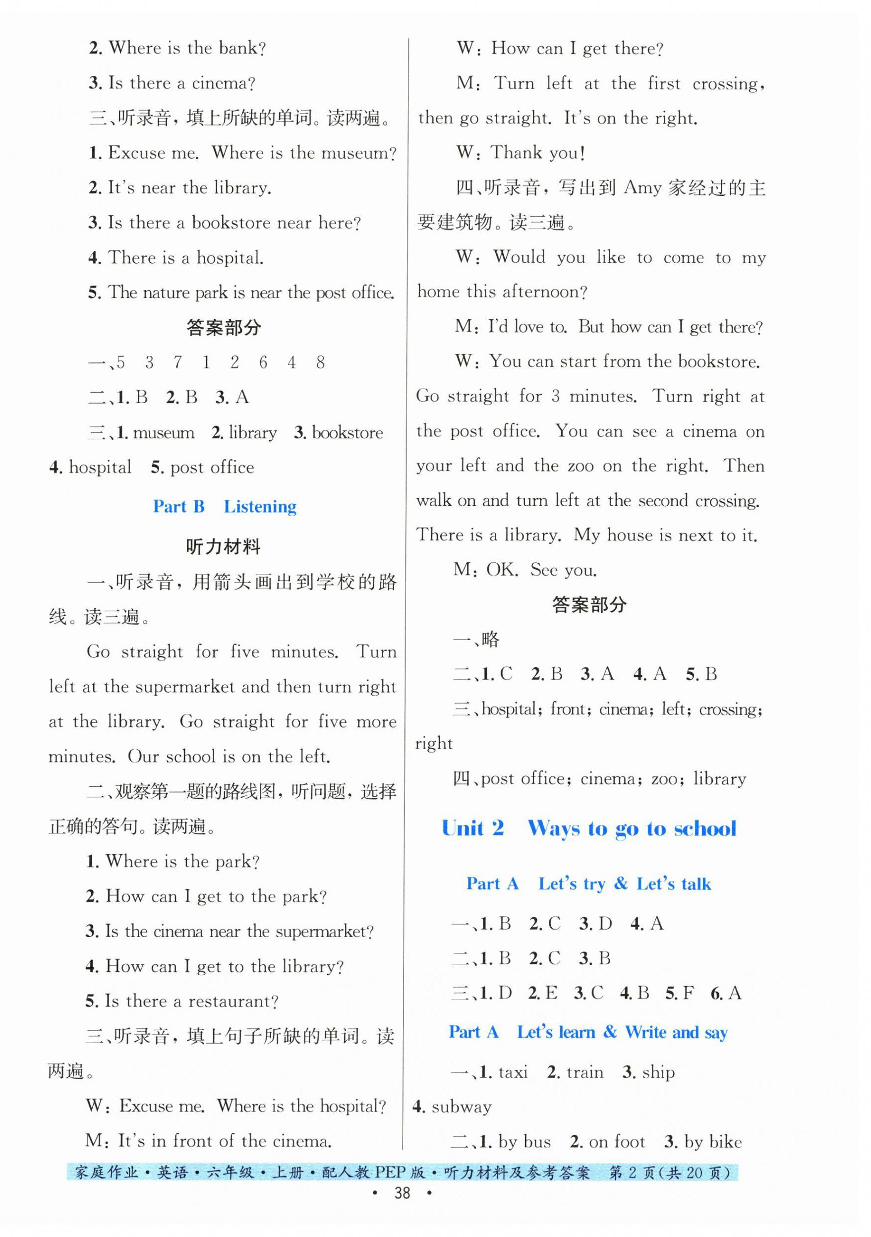 2023年家庭作業(yè)六年級(jí)英語(yǔ)上冊(cè)人教版 第2頁(yè)