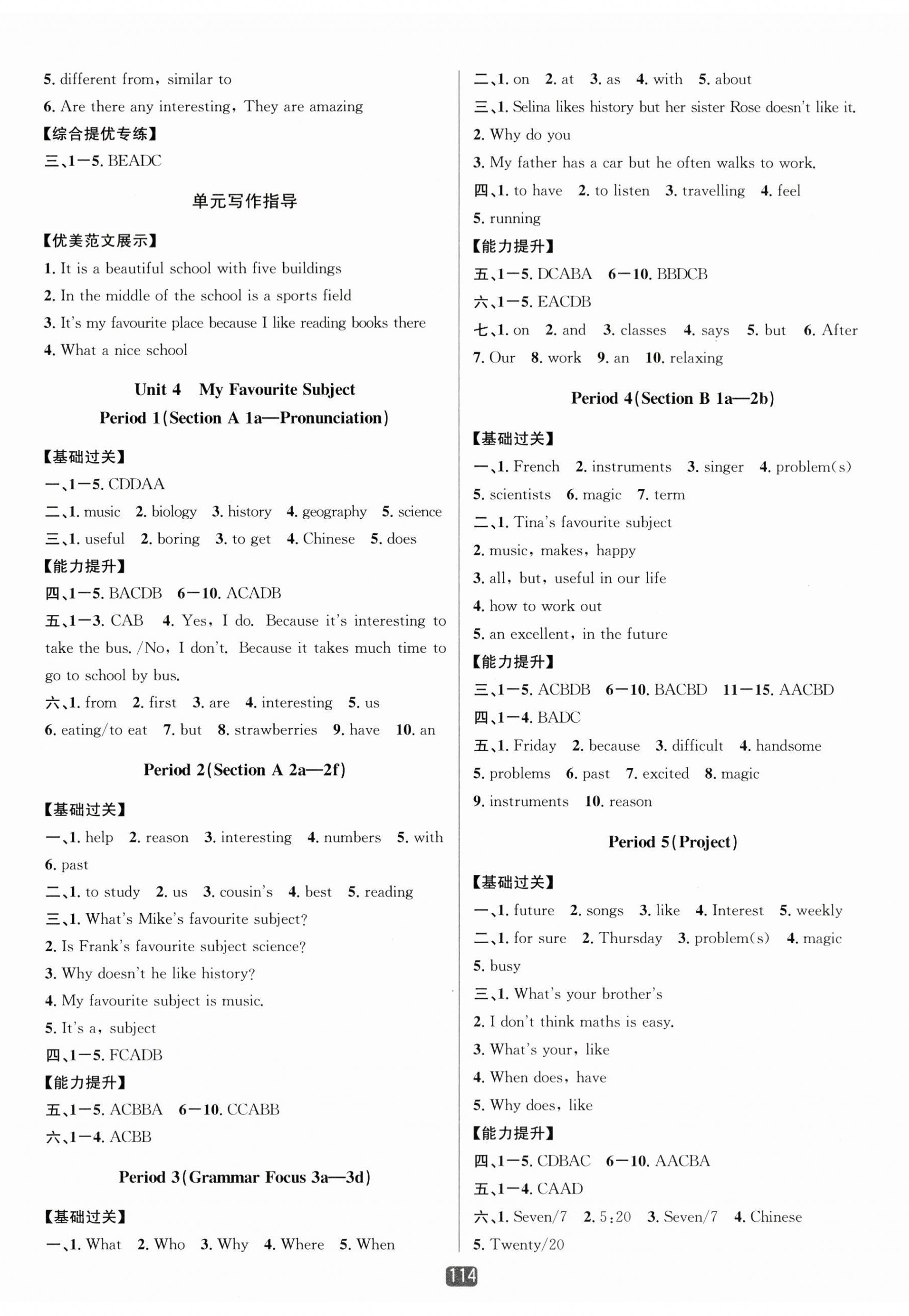 2025年励耘书业励耘新同步七年级英语上册人教版 第5页