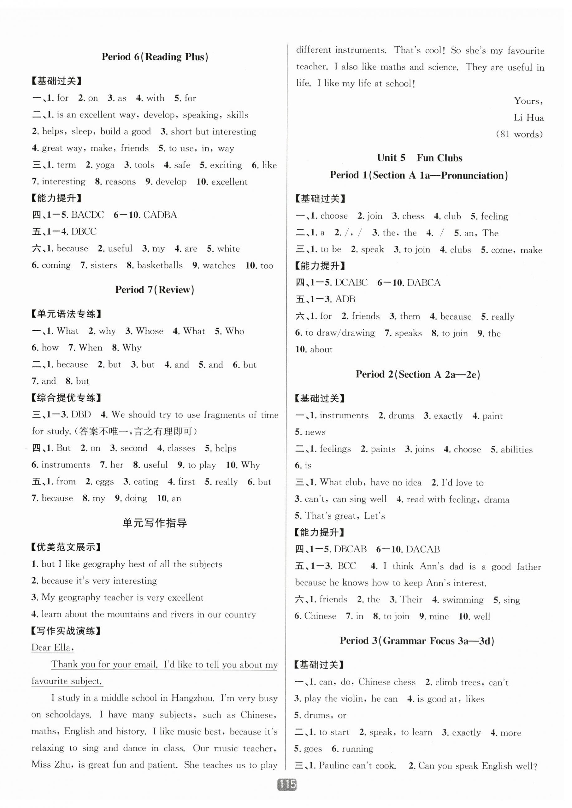 2025年励耘书业励耘新同步七年级英语上册人教版 第6页