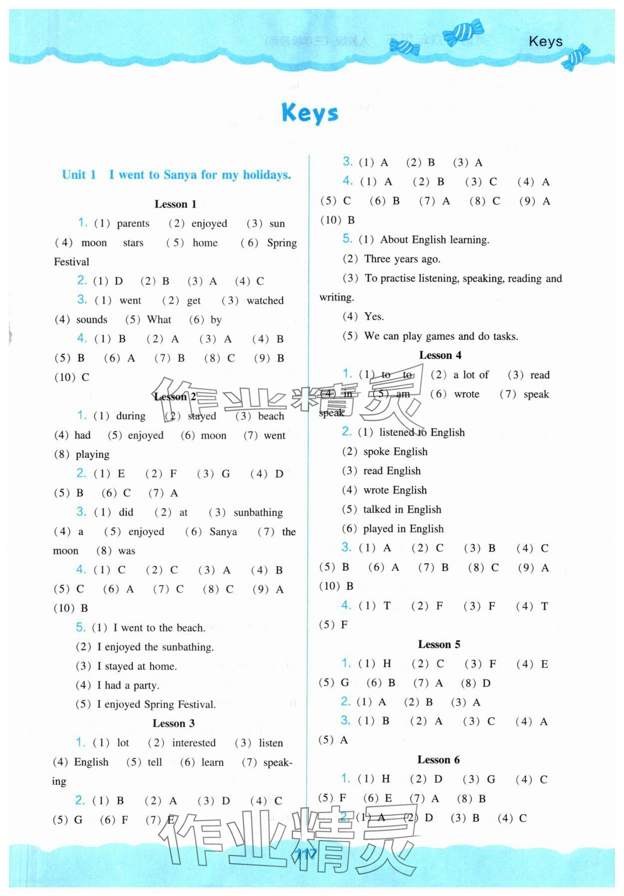 2024年新課程能力培養(yǎng)六年級(jí)英語下冊(cè)人教版 第1頁