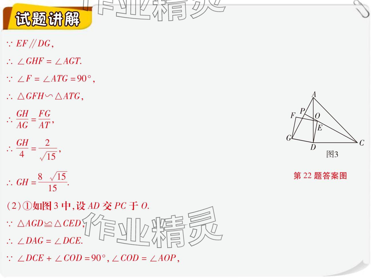 2024年复习直通车期末复习与假期作业九年级数学北师大版 参考答案第46页